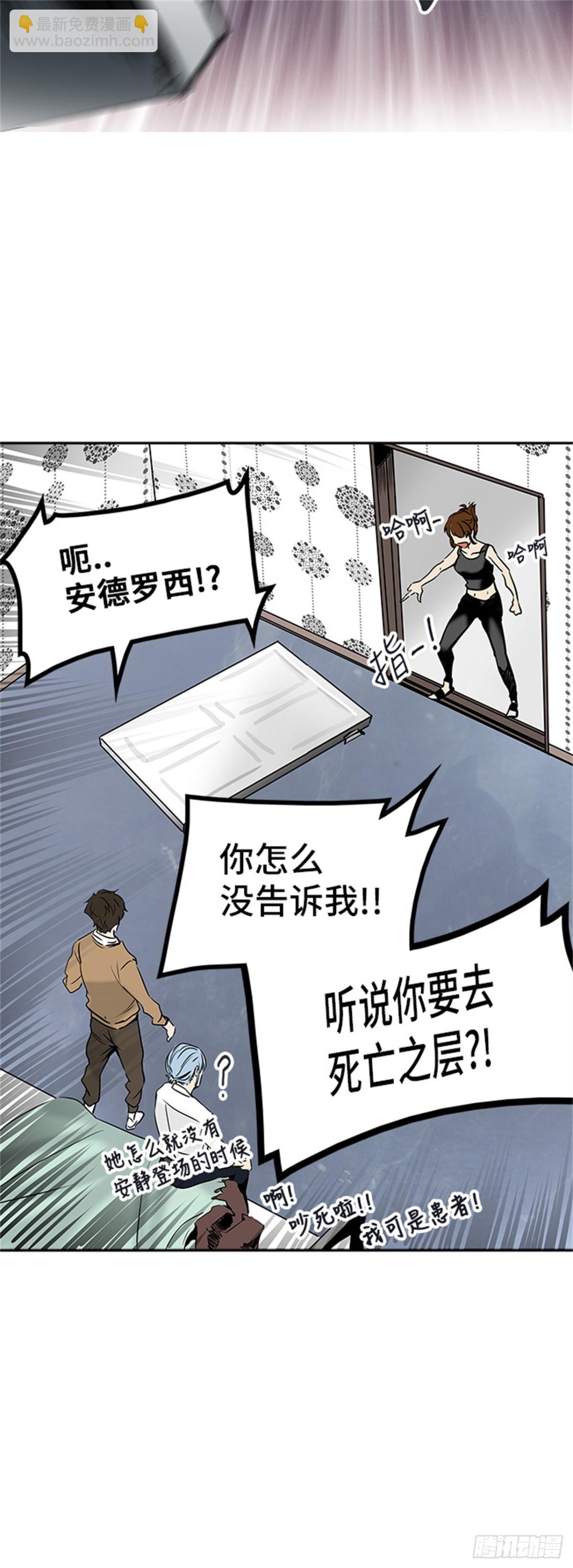 301.地狱列车 名誉猎场站-第302话