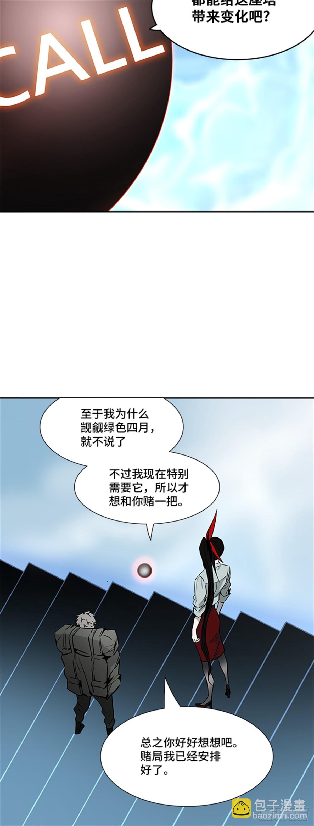 301.地狱列车 名誉猎场站-第302话