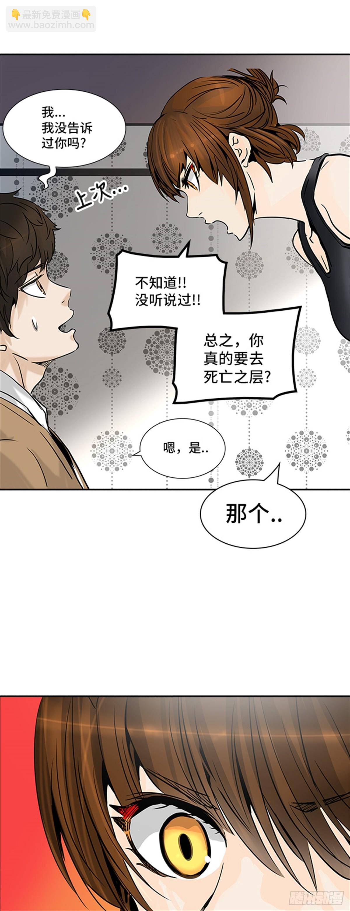 301.地狱列车 名誉猎场站-第302话