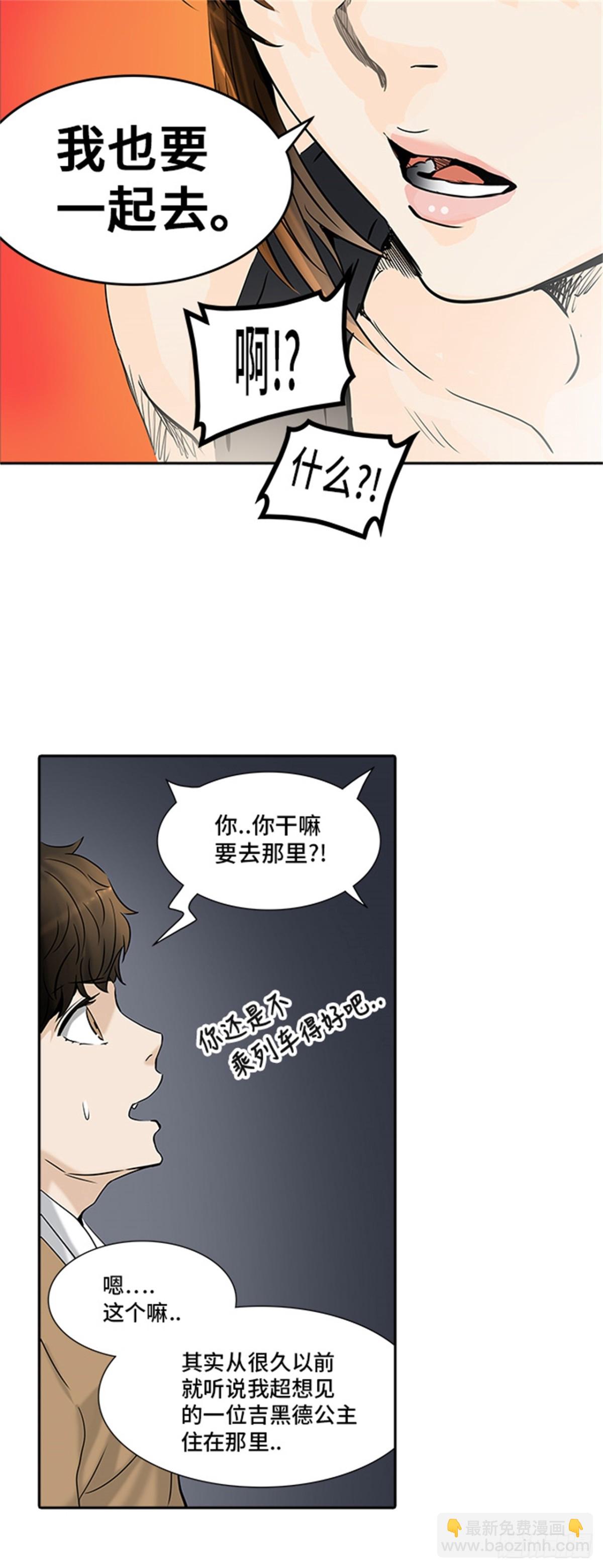 301.地狱列车 名誉猎场站-第302话