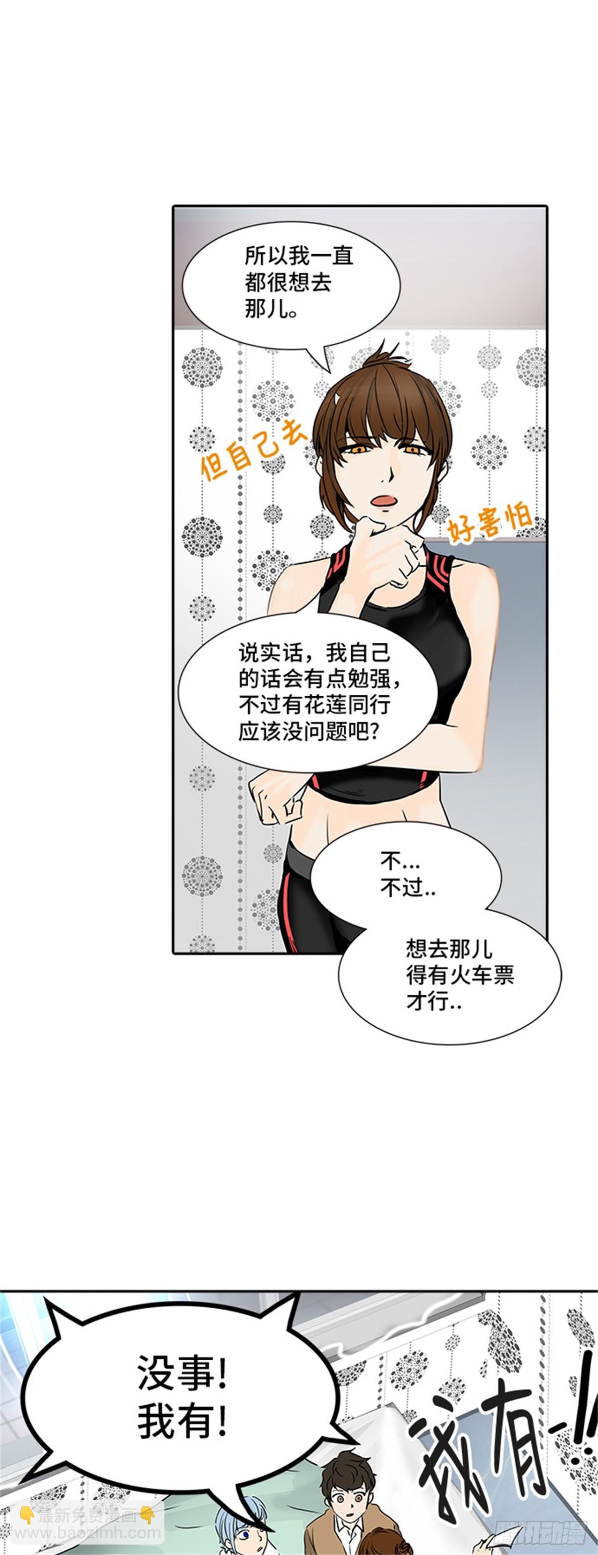 301.地狱列车 名誉猎场站-第302话