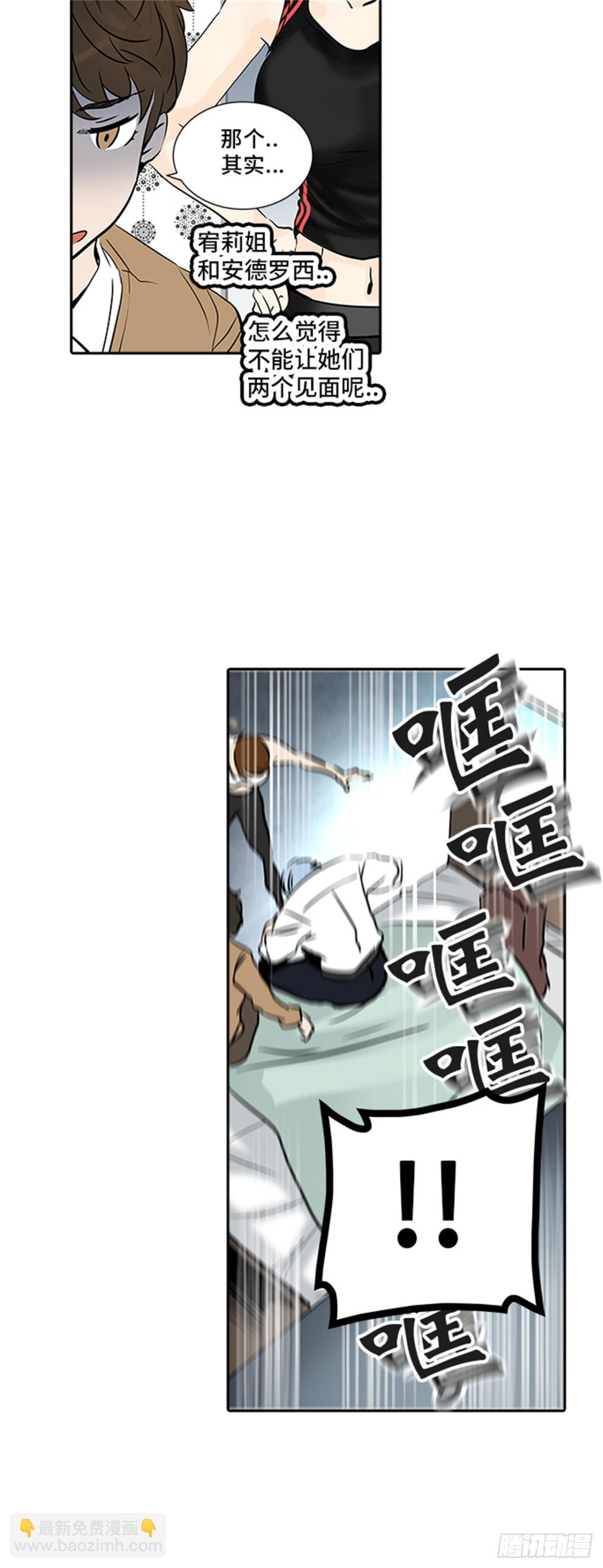301.地狱列车 名誉猎场站-第302话