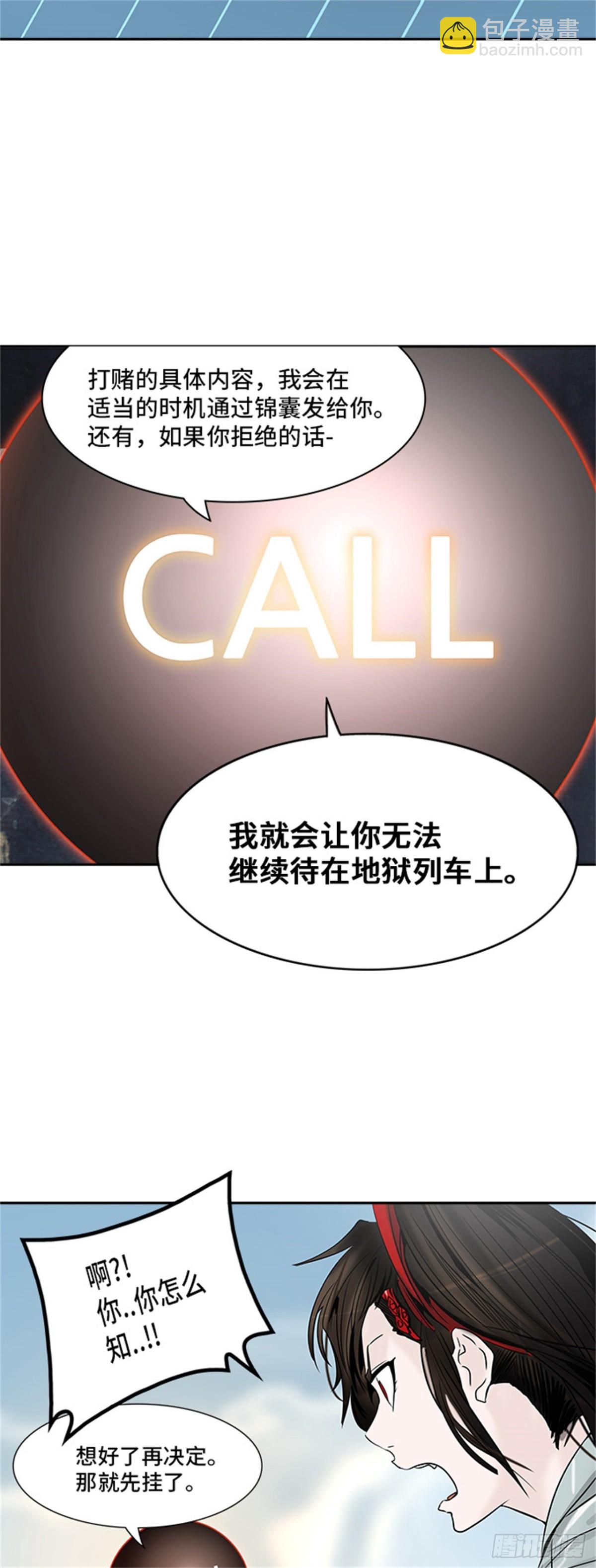301.地狱列车 名誉猎场站-第302话