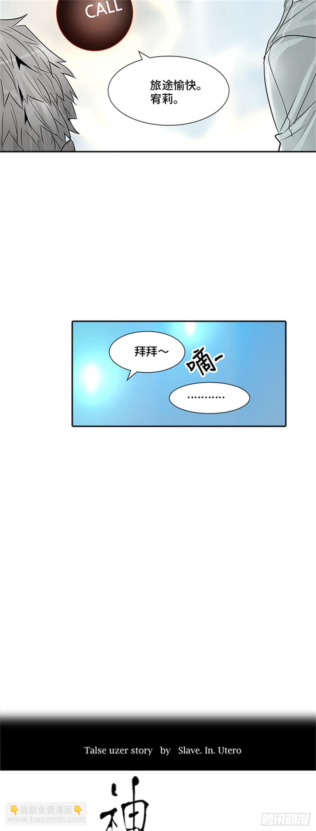 301.地狱列车 名誉猎场站-第302话