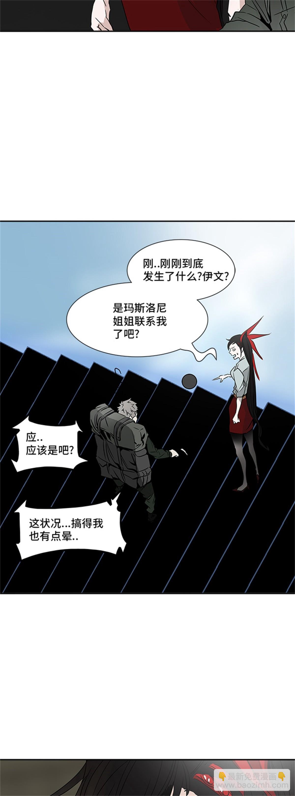 301.地狱列车 名誉猎场站-第302话
