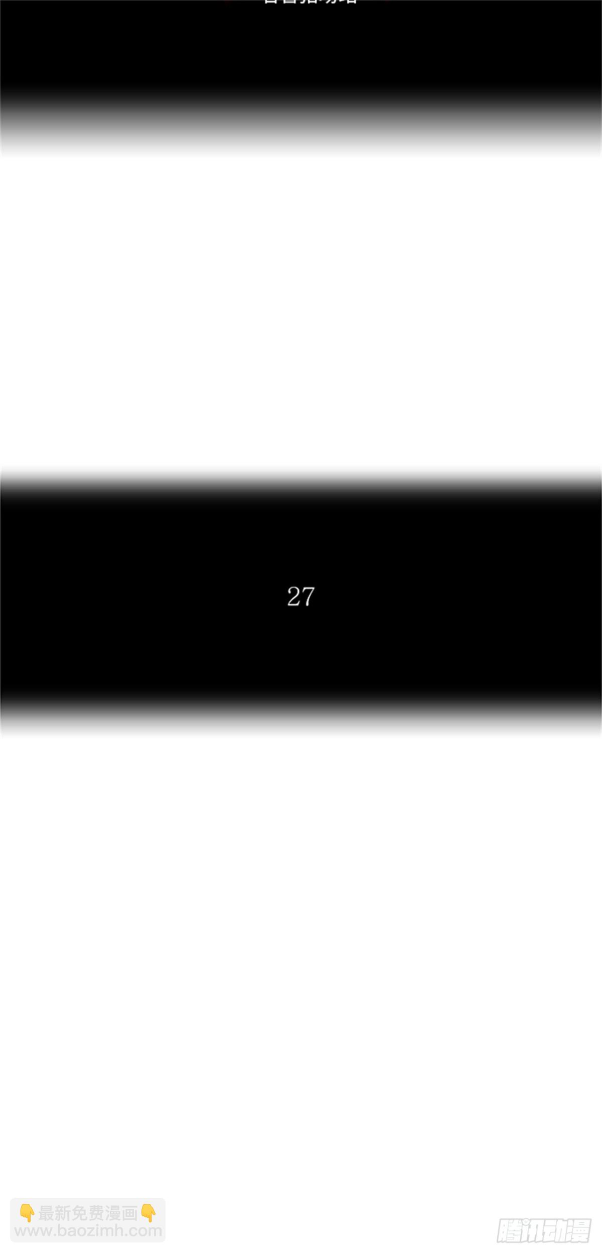 303.地狱列车 名誉猎场站(1/2)-第304话
