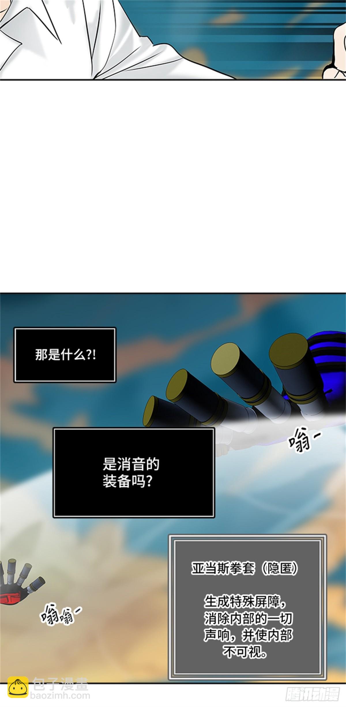 303.地狱列车 名誉猎场站(1/2)-第304话