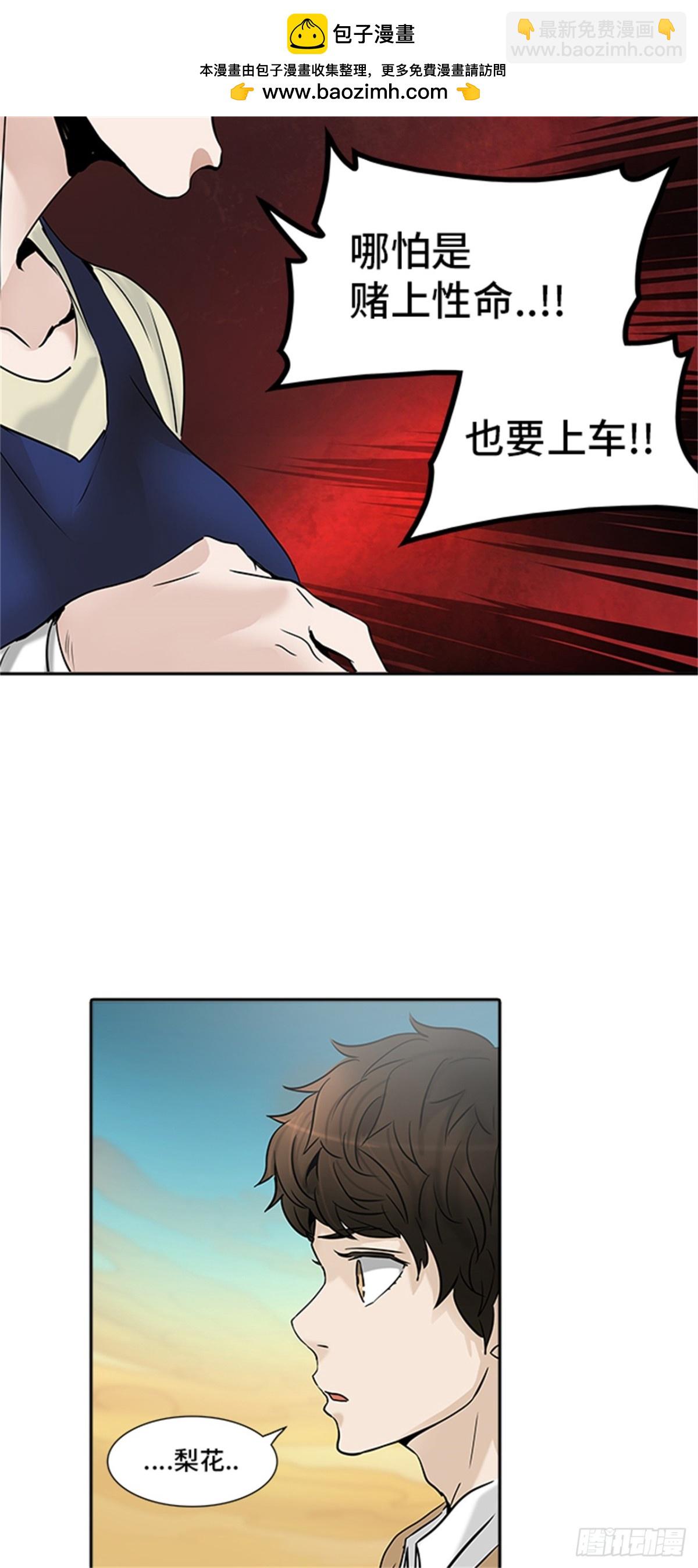 303.地狱列车 名誉猎场站(1/2)-第304话