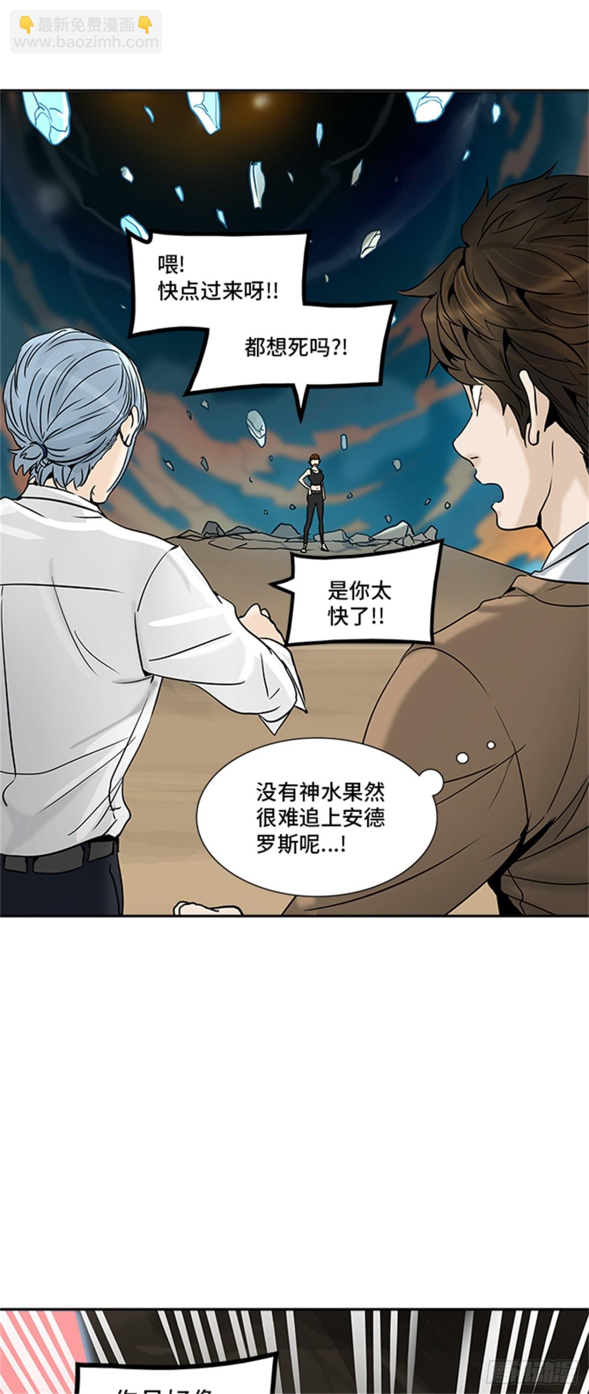 303.地狱列车 名誉猎场站(1/2)-第304话