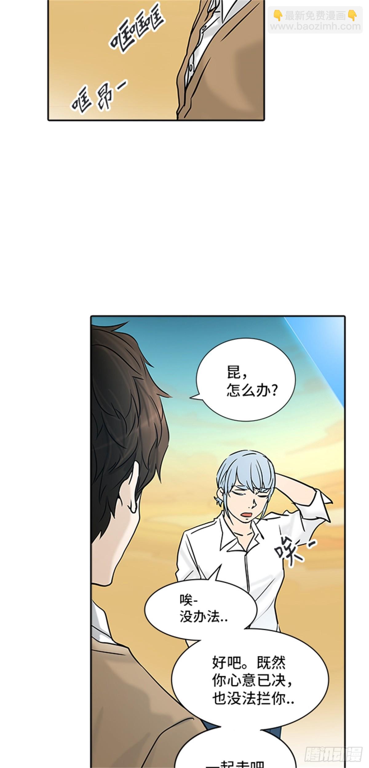303.地狱列车 名誉猎场站(1/2)-第304话