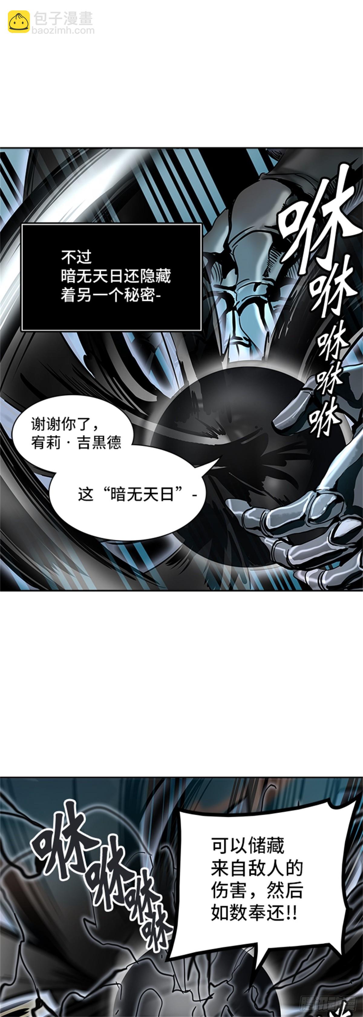 303.地狱列车 名誉猎场站(1/2)-第304话