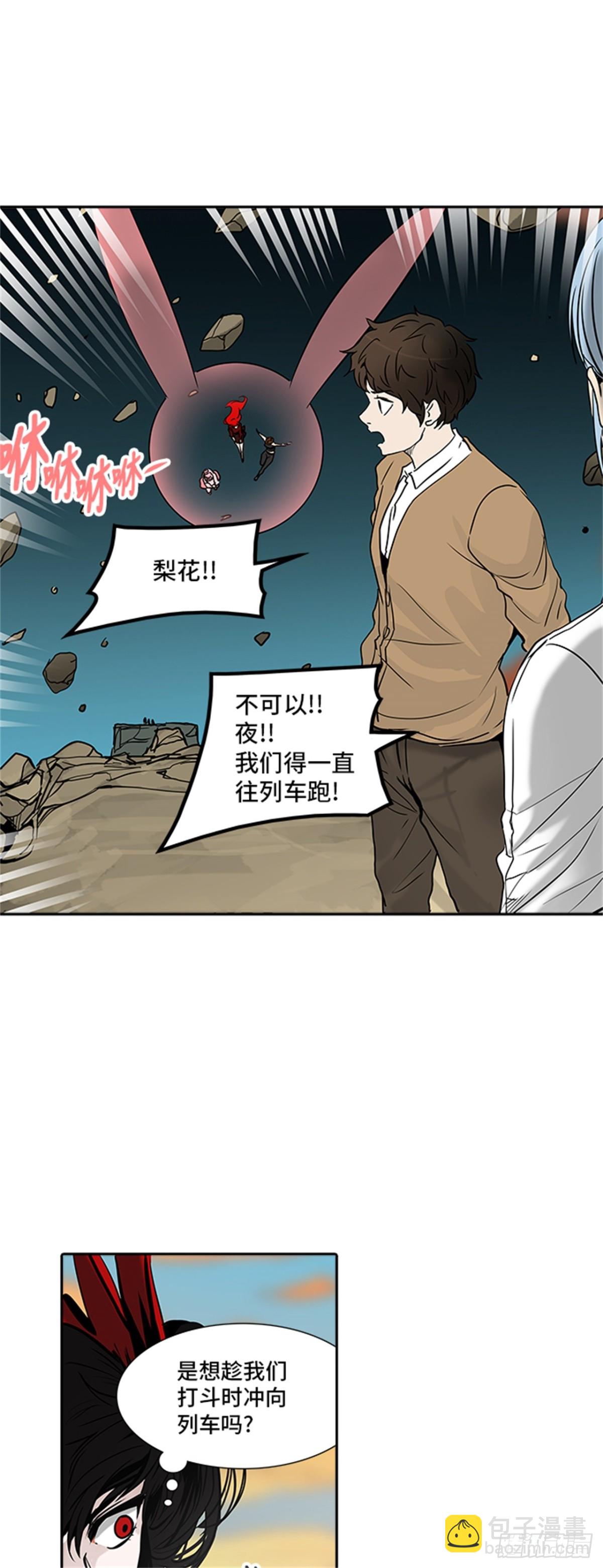 303.地狱列车 名誉猎场站(1/2)-第304话