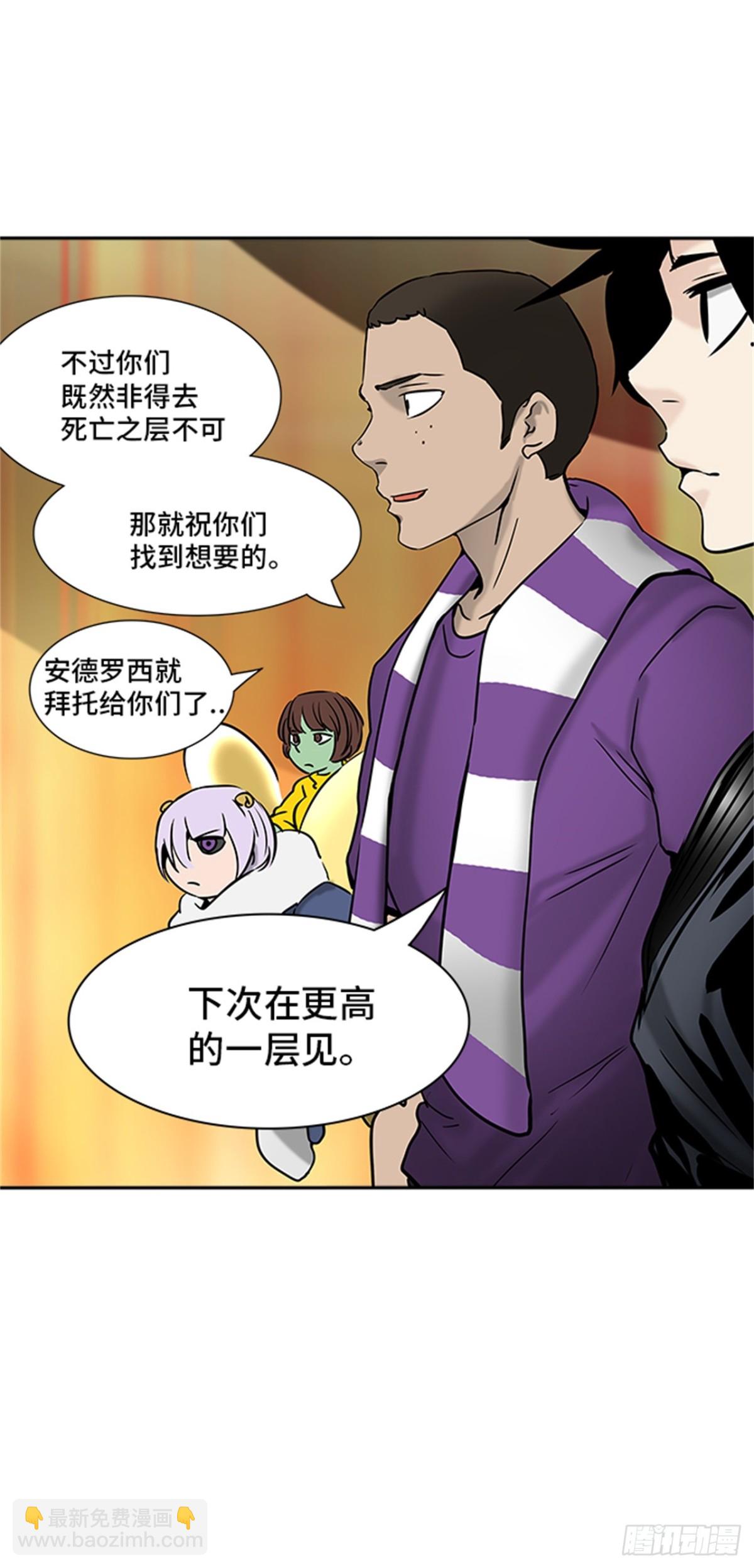 303.地狱列车 名誉猎场站(1/2)-第304话