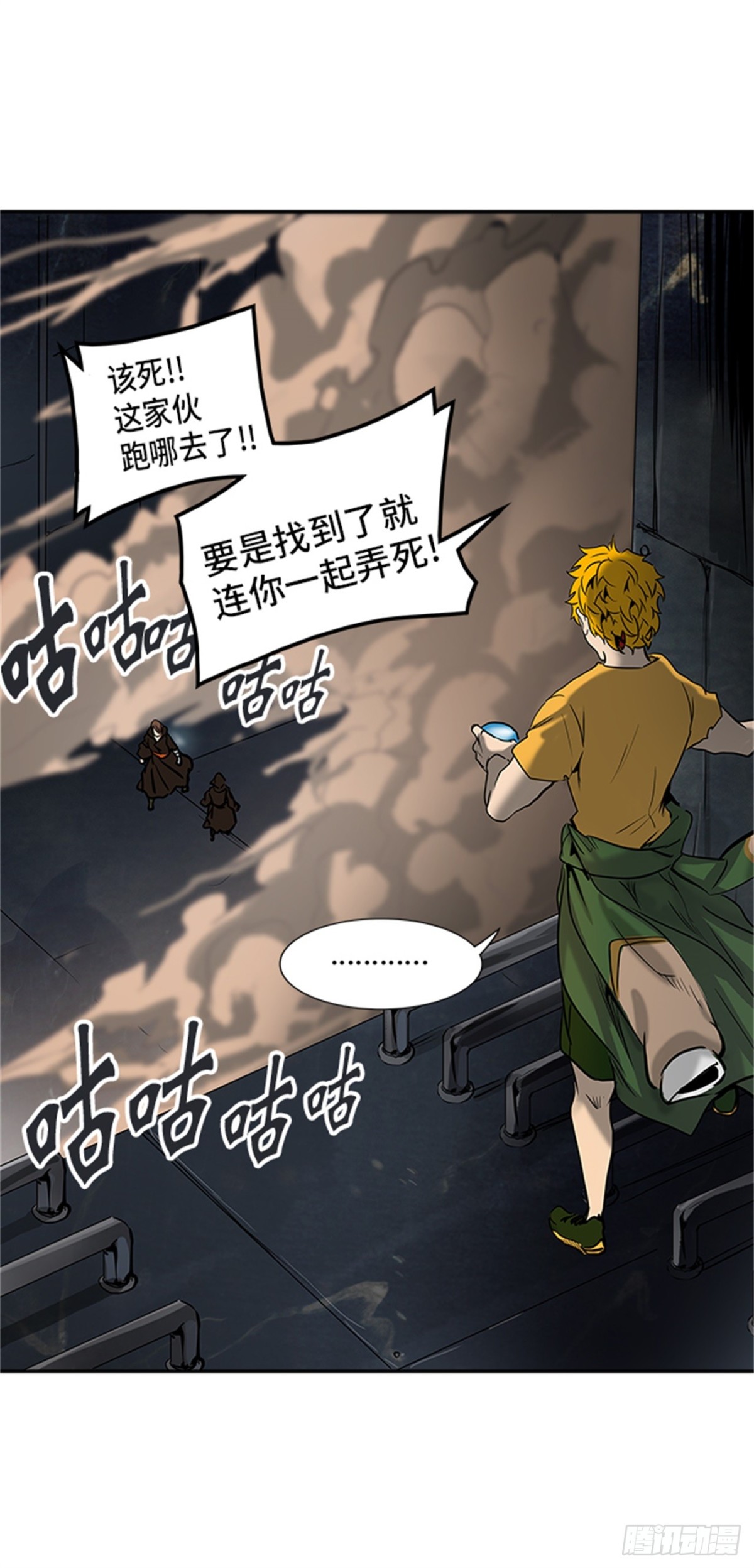 305.地狱列车 -王男-(1/2)-第306话