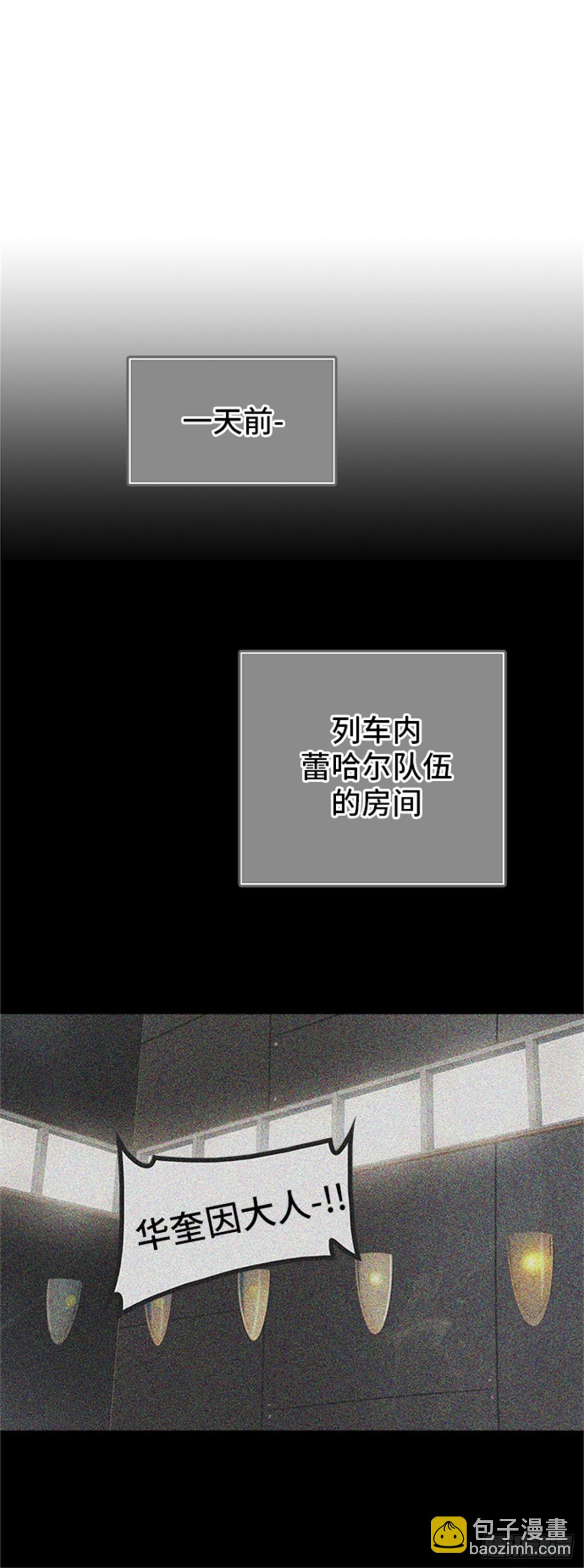 305.地狱列车 -王男-(1/2)-第306话