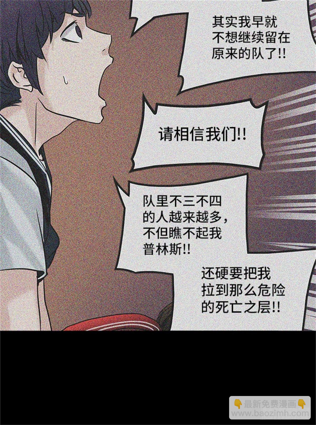 305.地狱列车 -王男-(1/2)-第306话