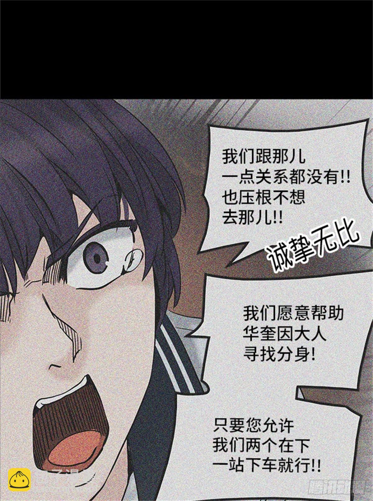 305.地狱列车 -王男-(1/2)-第306话