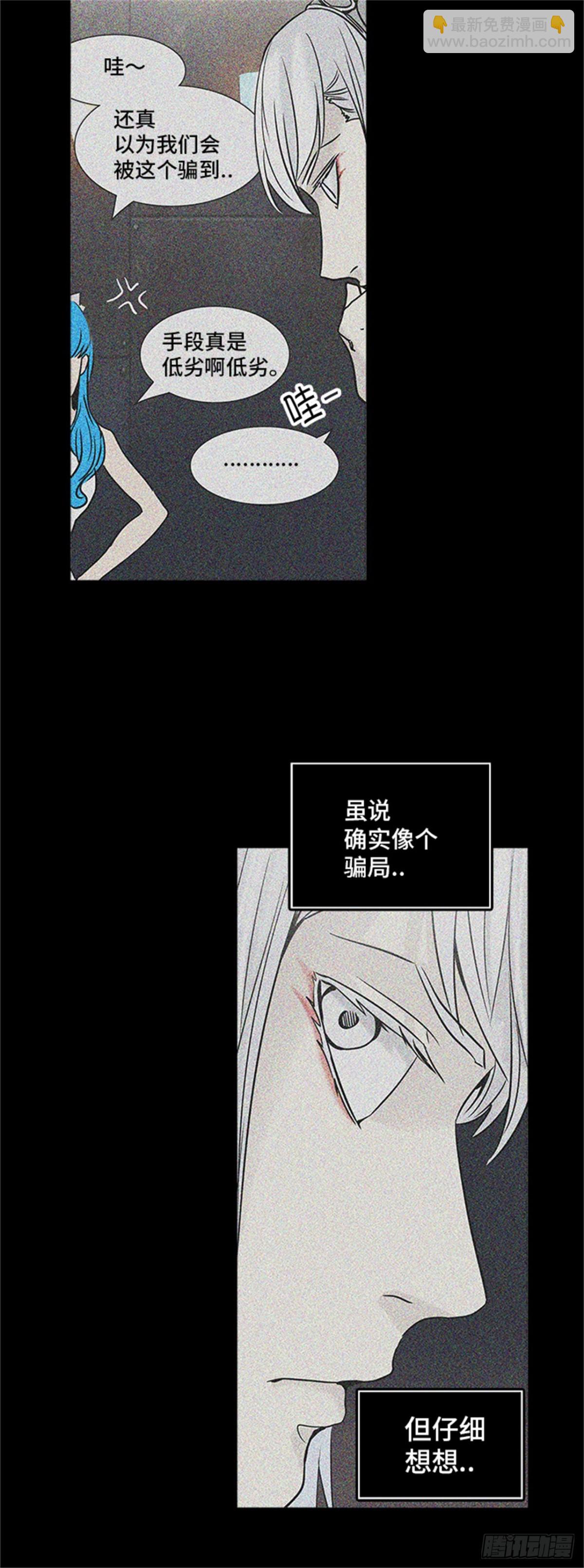 305.地狱列车 -王男-(1/2)-第306话