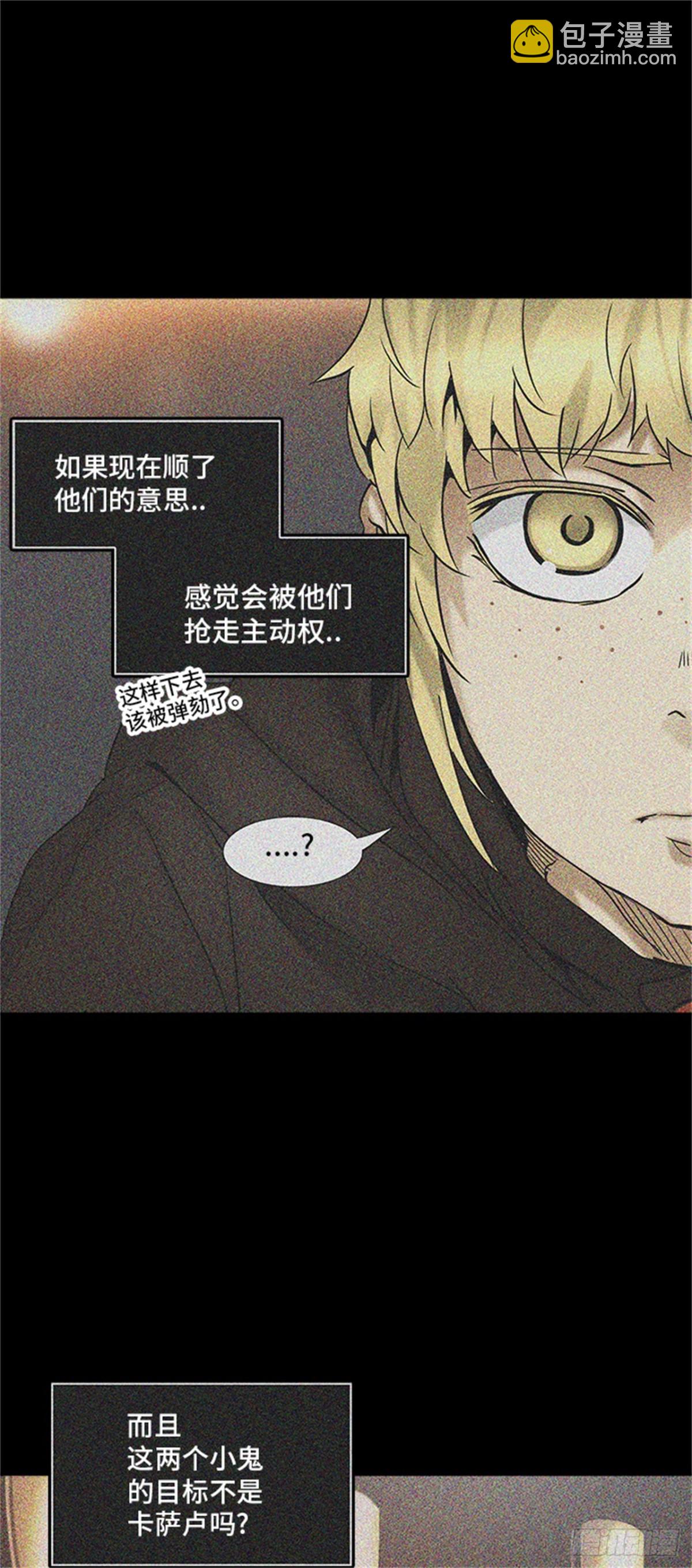 305.地狱列车 -王男-(1/2)-第306话