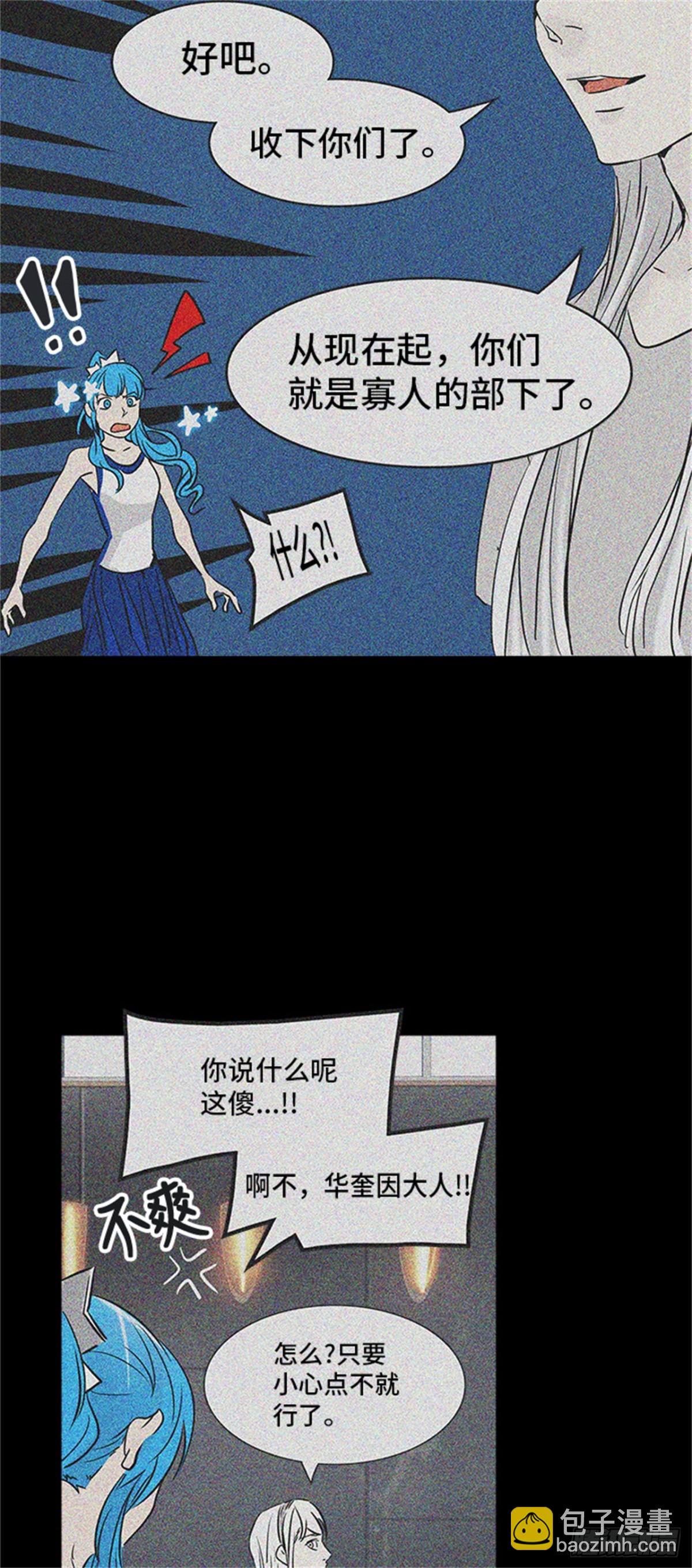 305.地狱列车 -王男-(1/2)-第306话