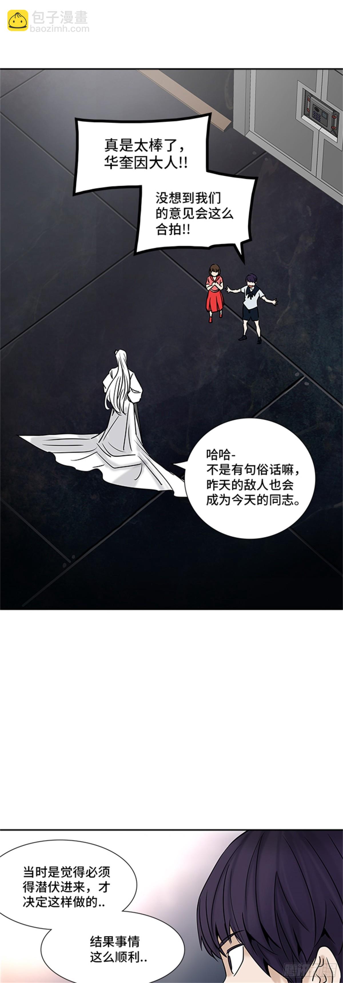 305.地狱列车 -王男-(1/2)-第306话