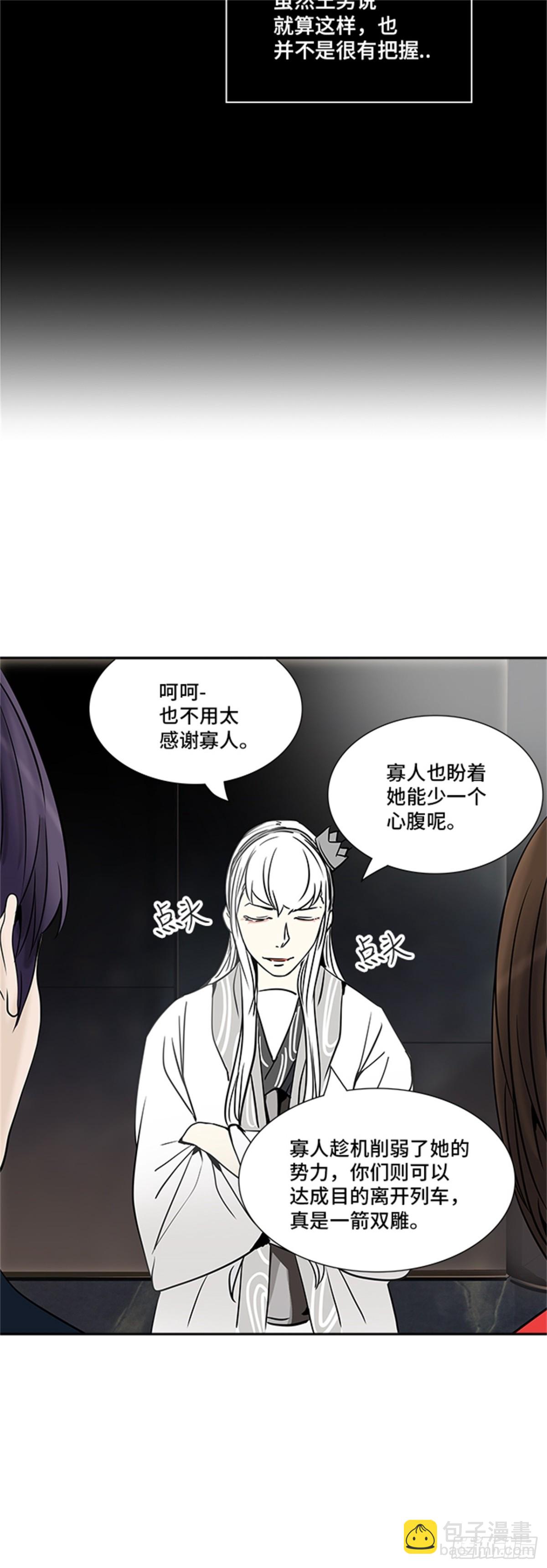 305.地狱列车 -王男-(1/2)-第306话
