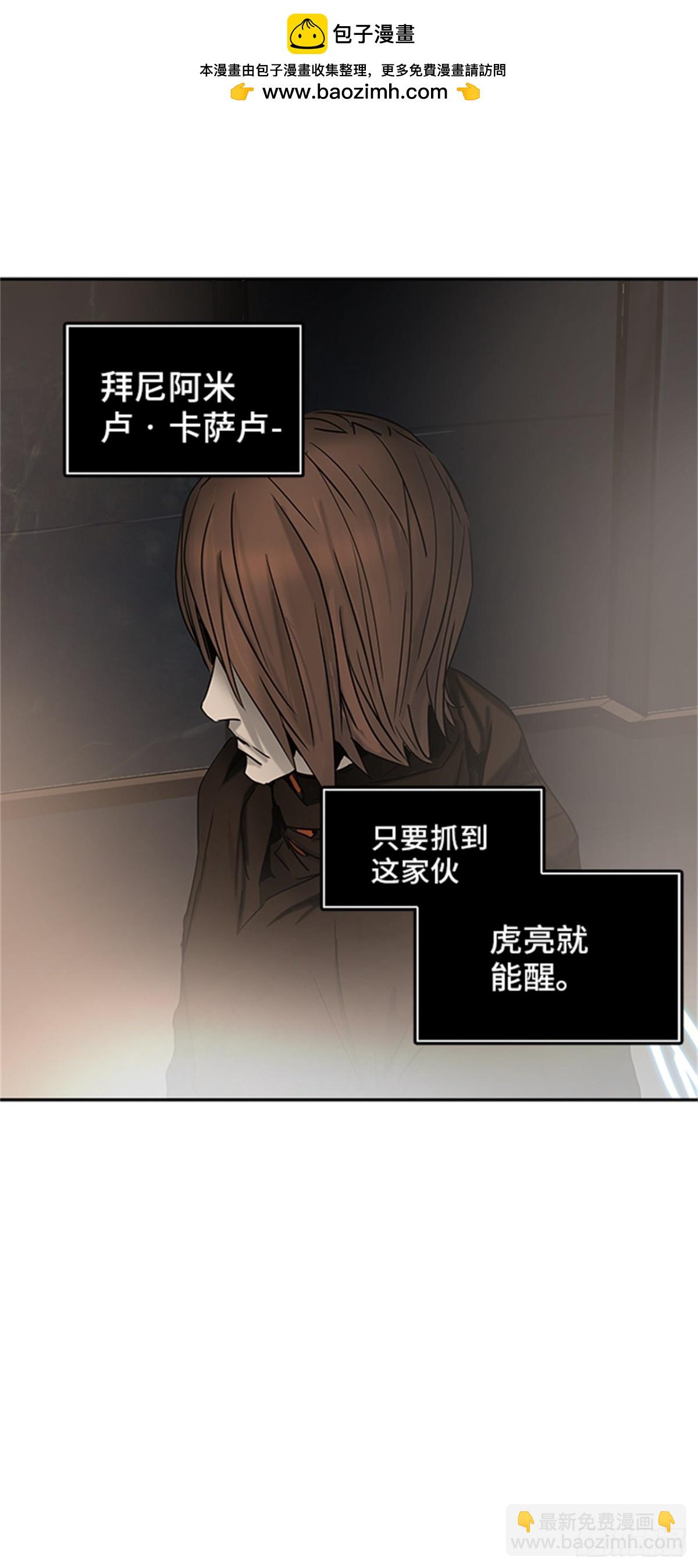 305.地狱列车 -王男-(1/2)-第306话
