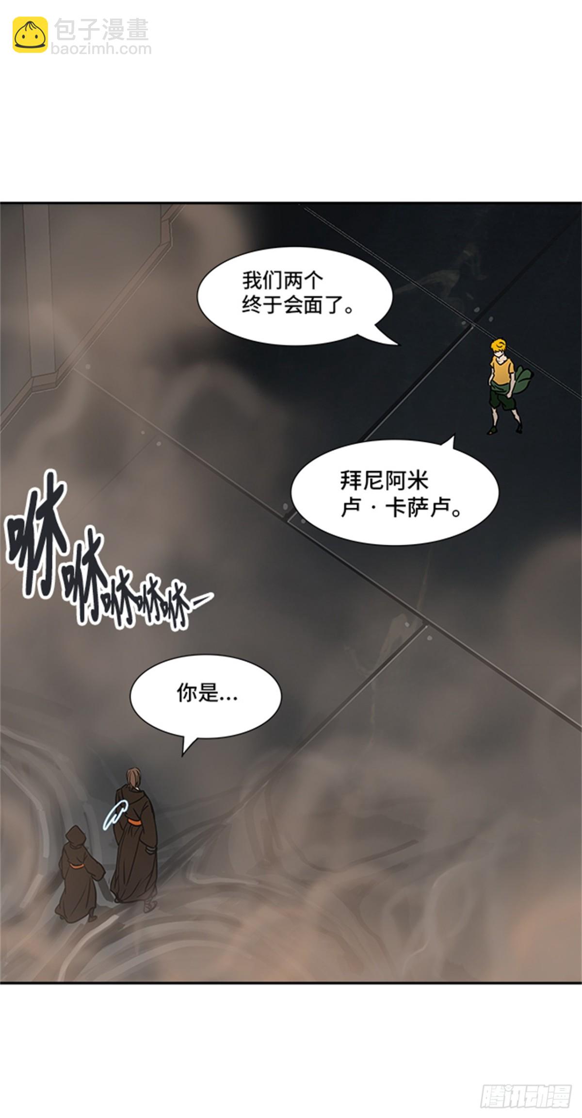 305.地狱列车 -王男-(1/2)-第306话