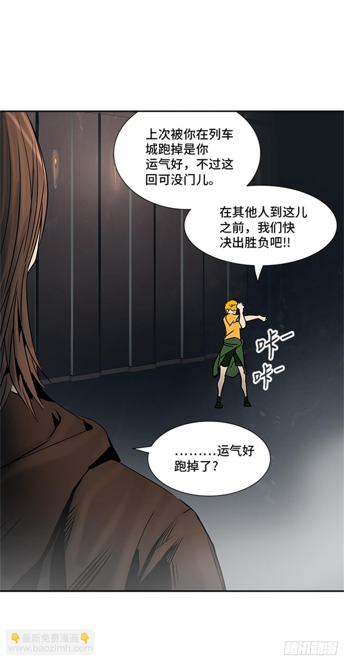 305.地狱列车 -王男-(1/2)-第306话
