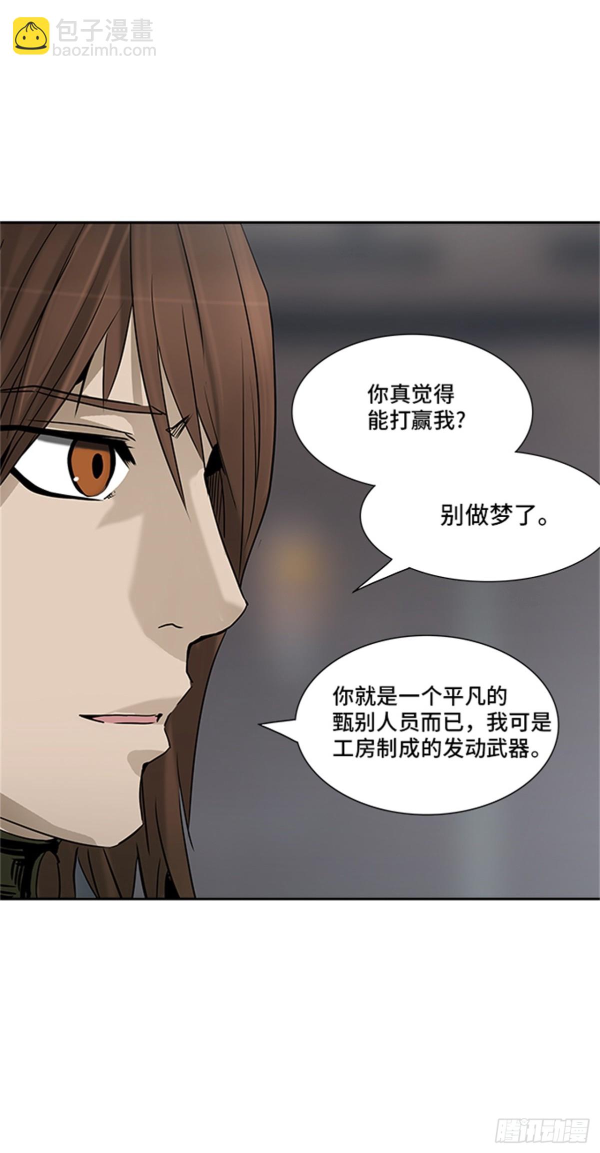 305.地狱列车 -王男-(1/2)-第306话