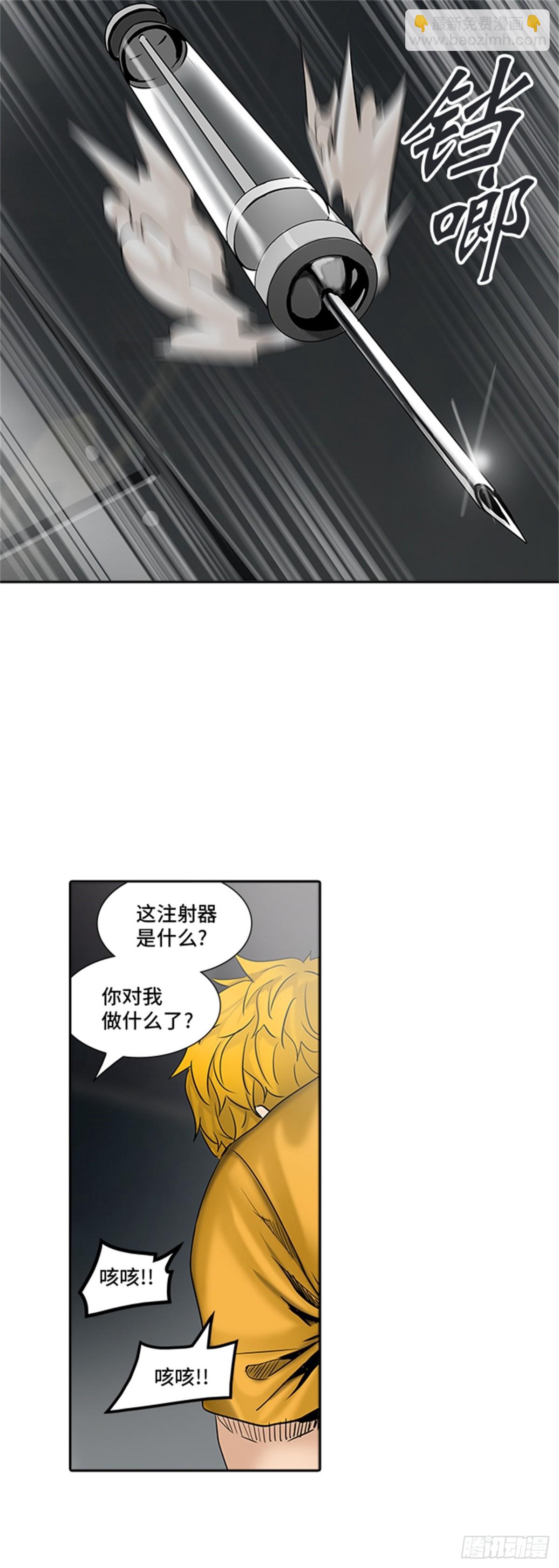 305.地狱列车 -王男-(1/2)-第306话