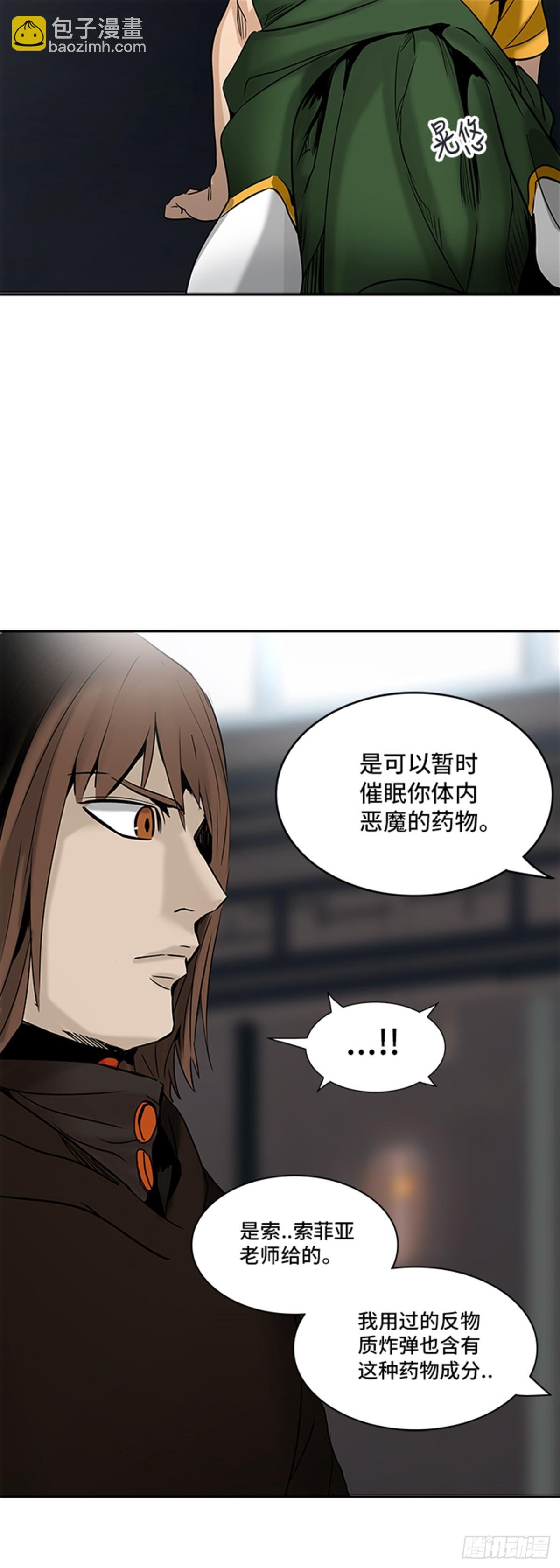 305.地狱列车 -王男-(1/2)-第306话