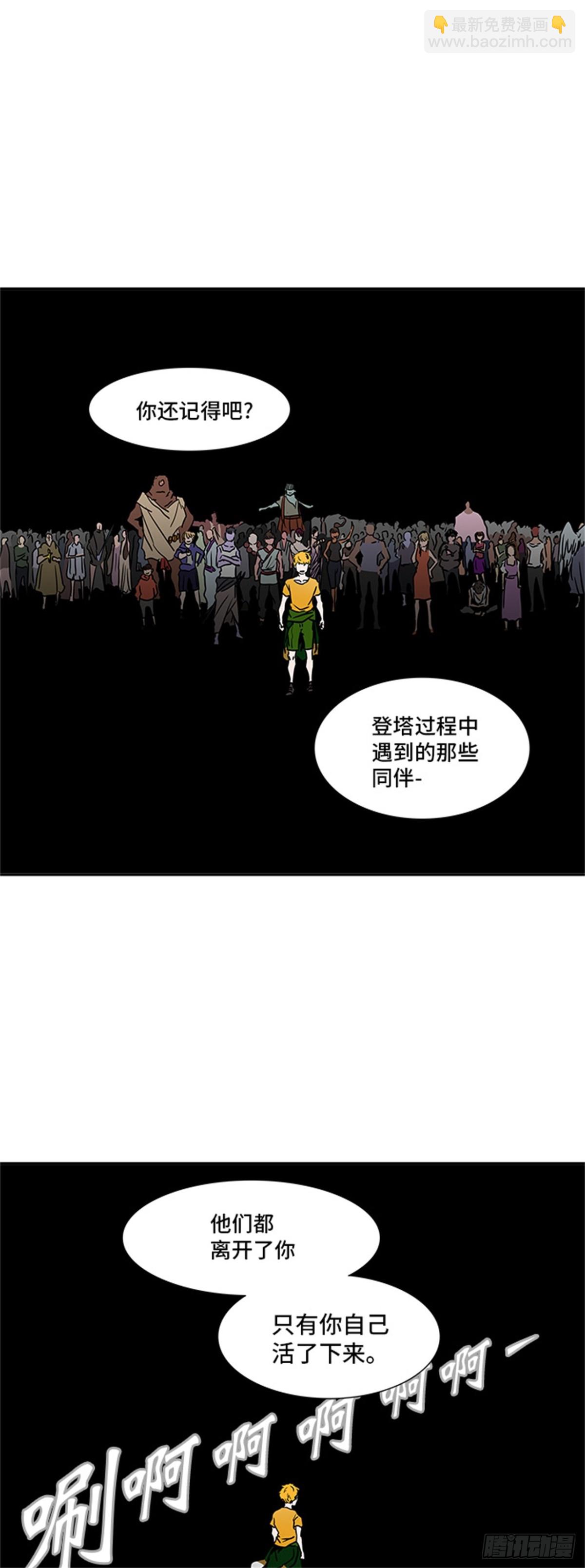 307.地狱列车 -王男-(1/2)-第308话