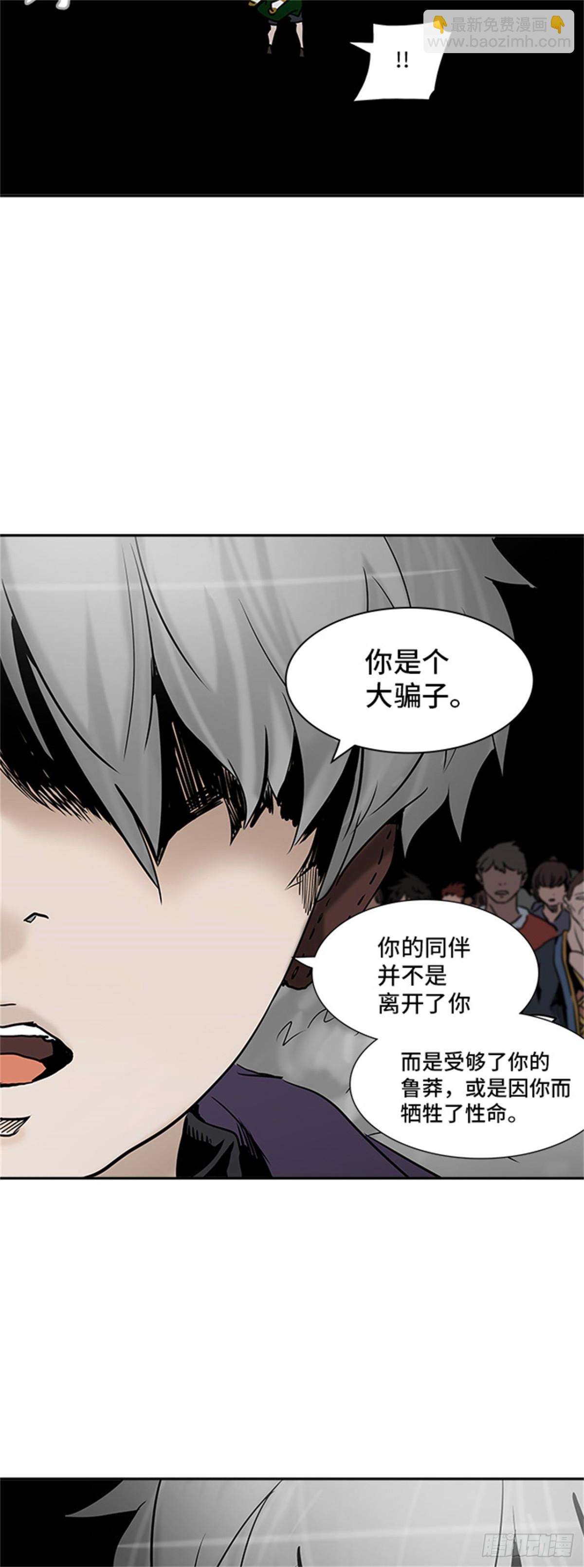 307.地狱列车 -王男-(1/2)-第308话