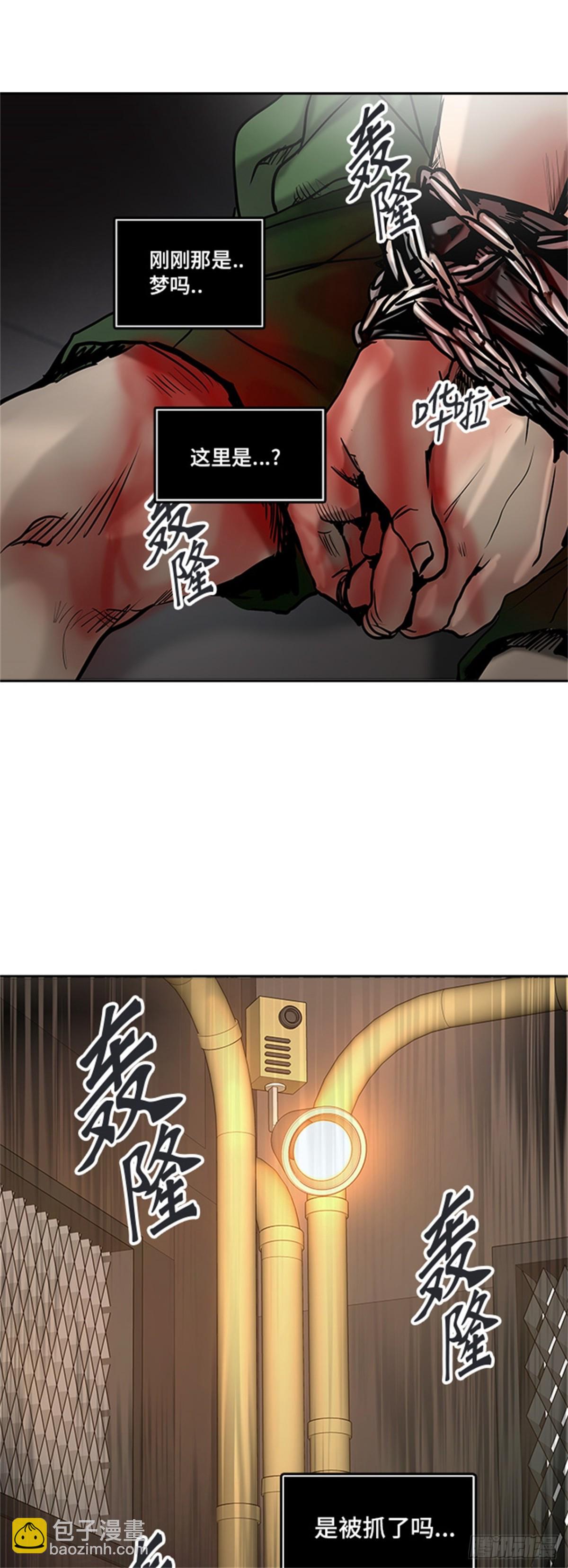 307.地狱列车 -王男-(1/2)-第308话