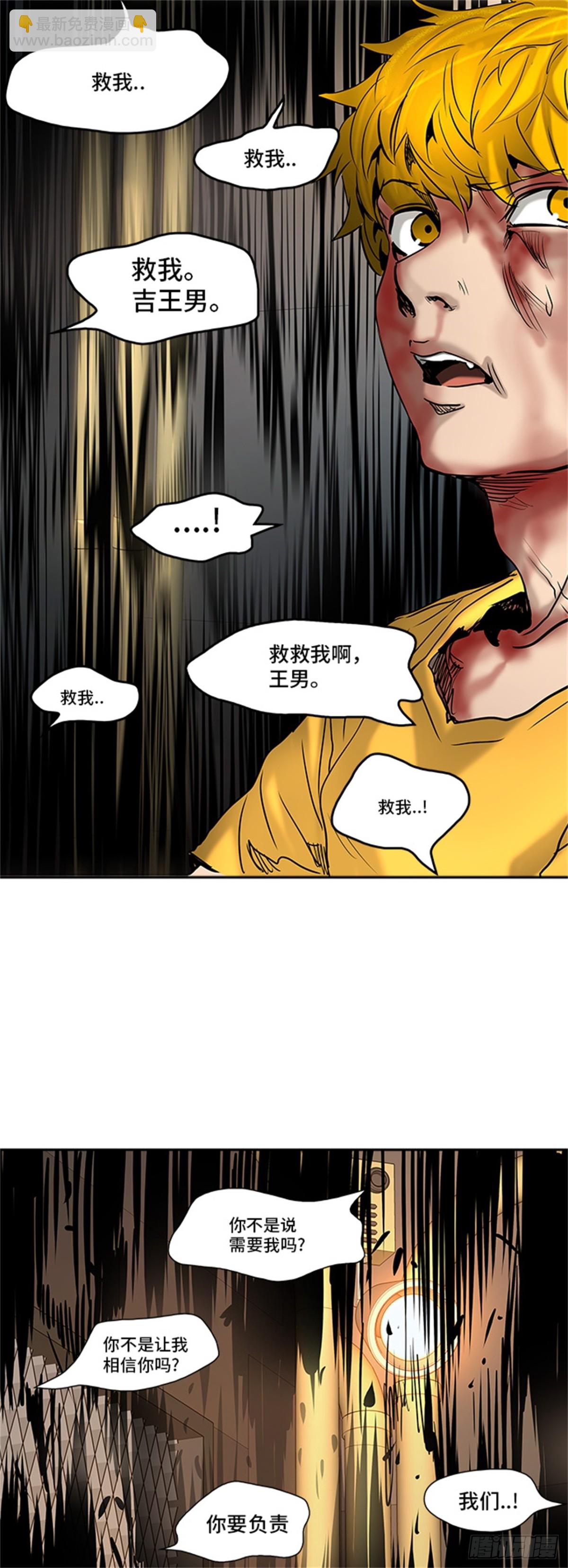 307.地狱列车 -王男-(1/2)-第308话