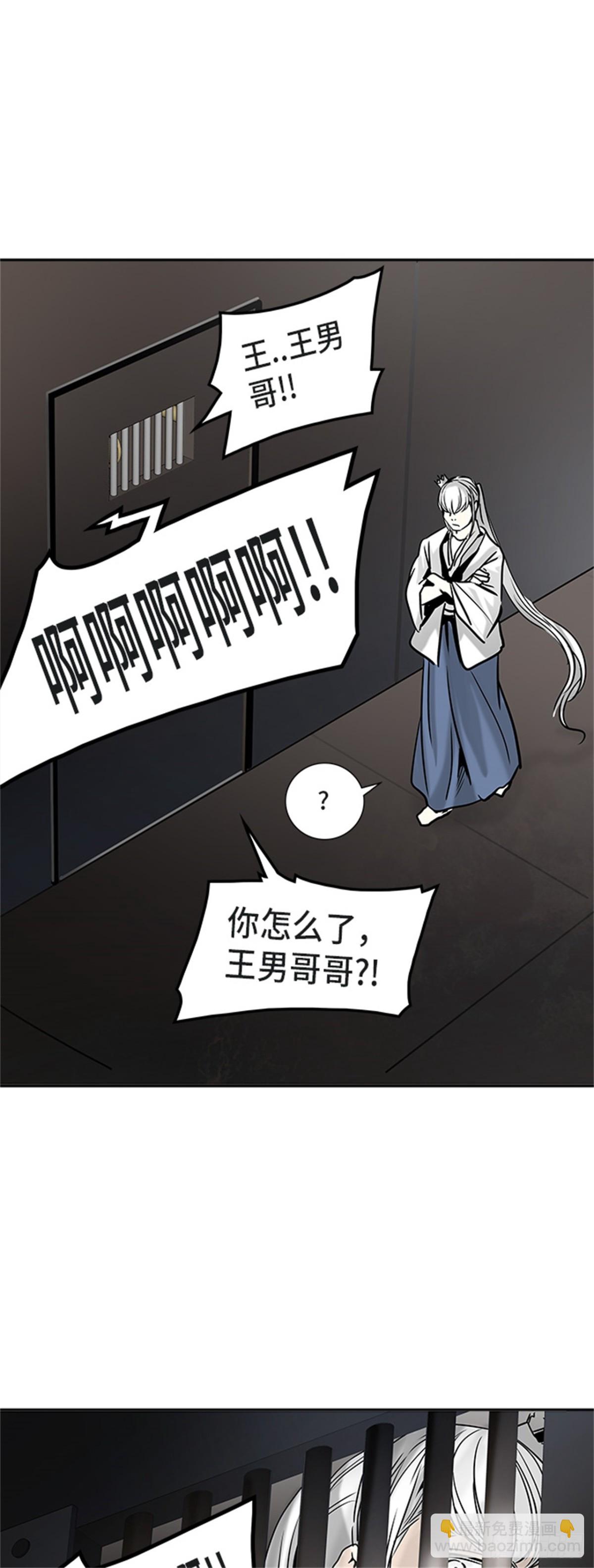 307.地狱列车 -王男-(1/2)-第308话