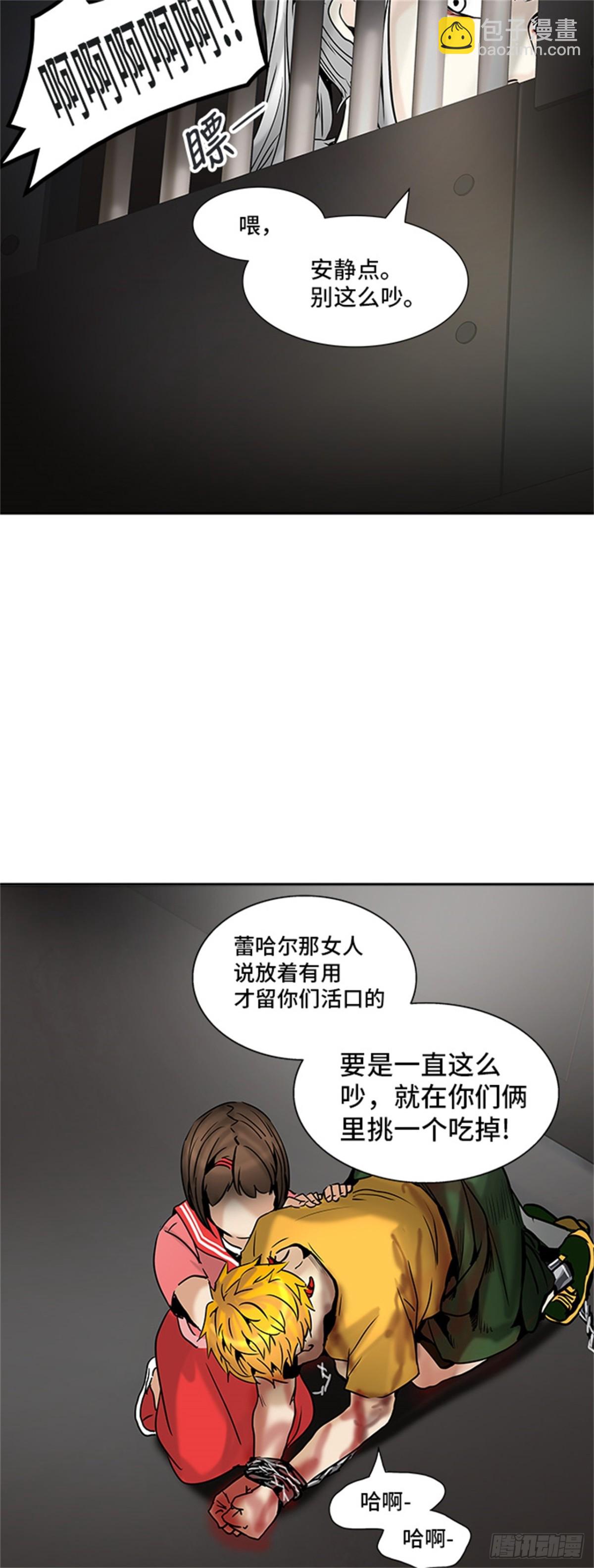 307.地狱列车 -王男-(1/2)-第308话