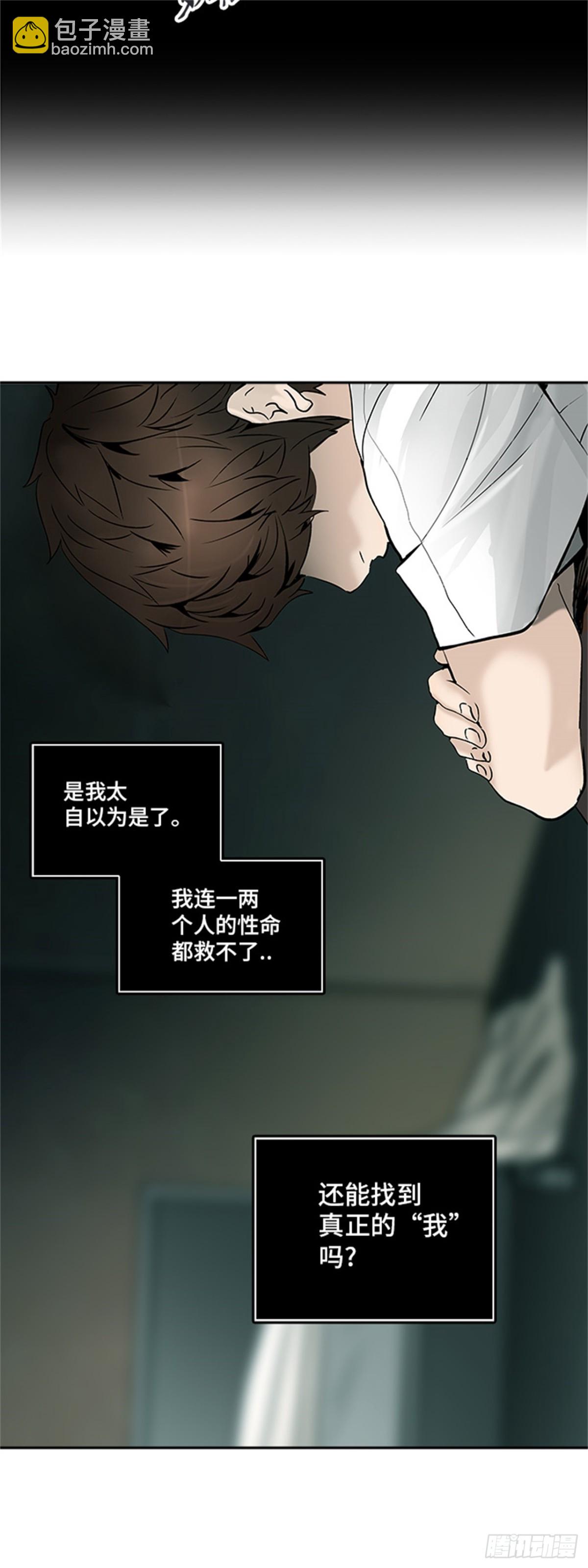 307.地狱列车 -王男-(1/2)-第308话
