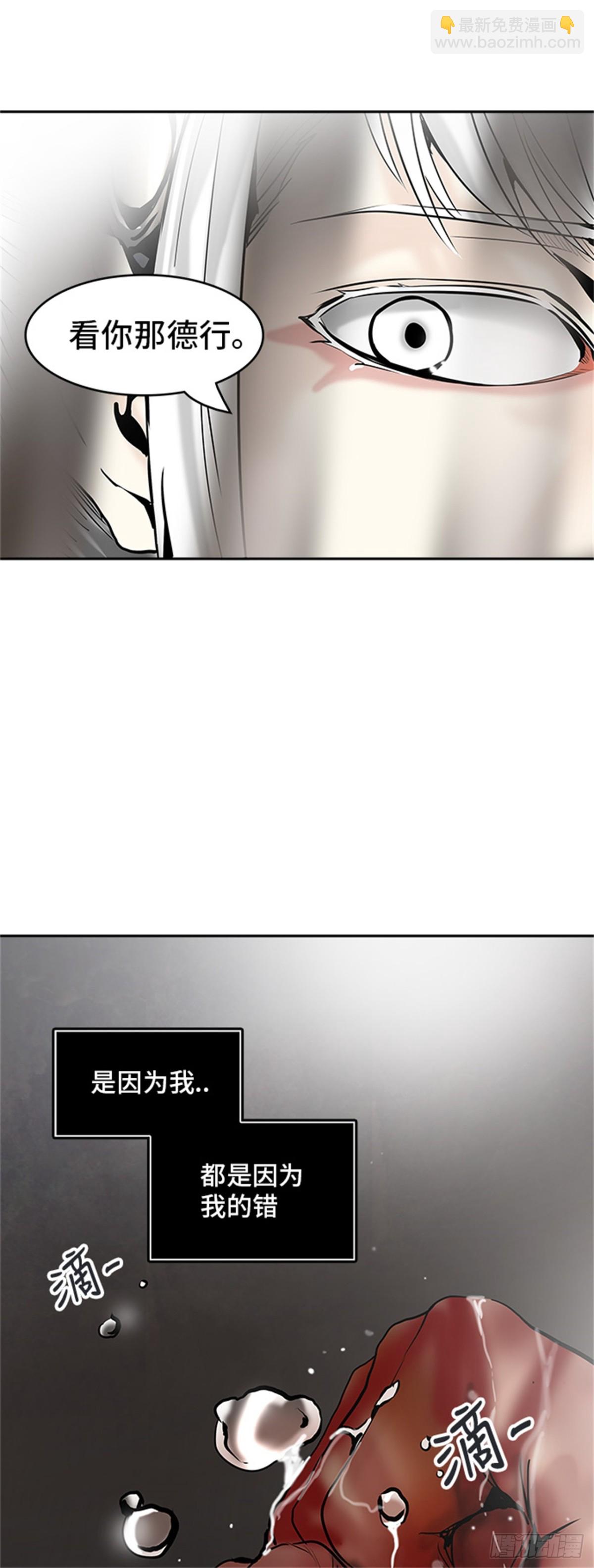 307.地狱列车 -王男-(1/2)-第308话
