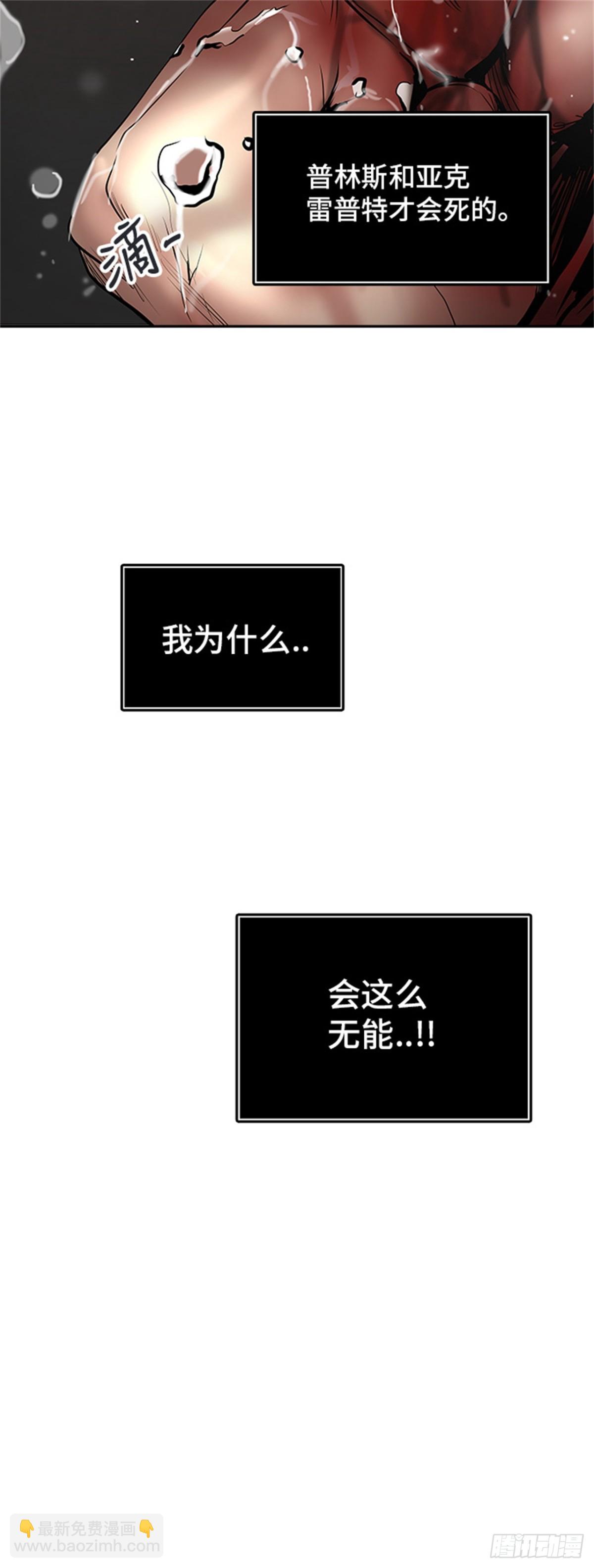 307.地狱列车 -王男-(1/2)-第308话