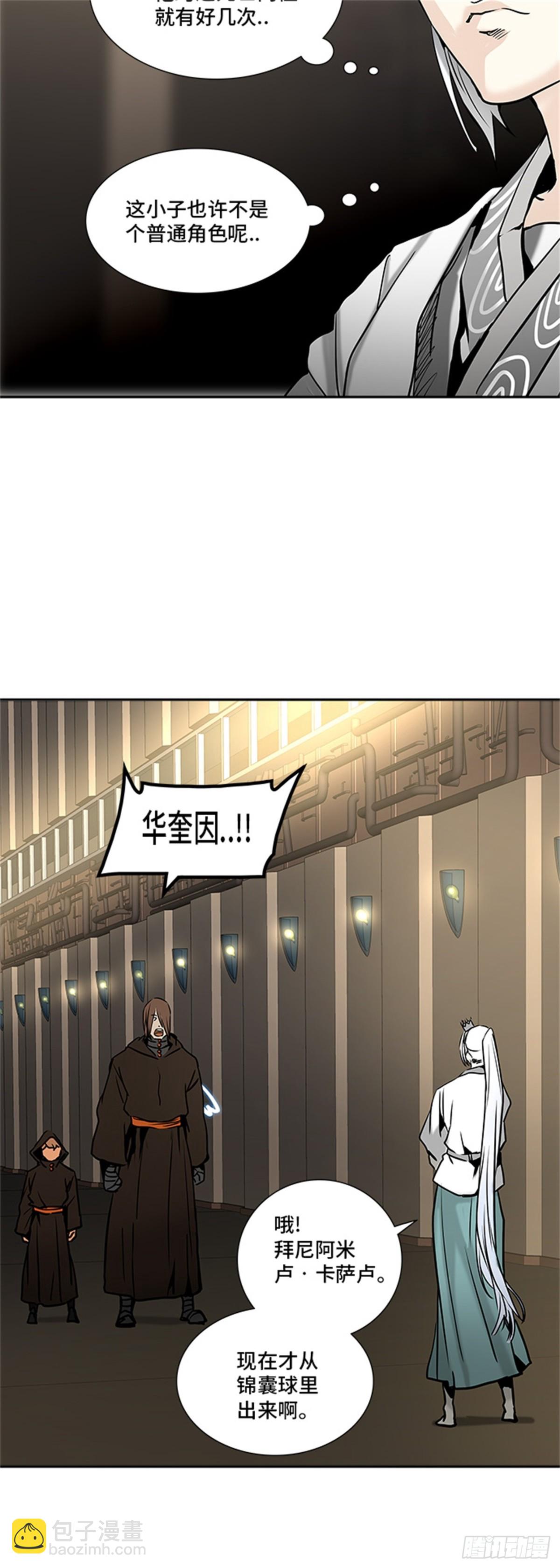 307.地狱列车 -王男-(1/2)-第308话
