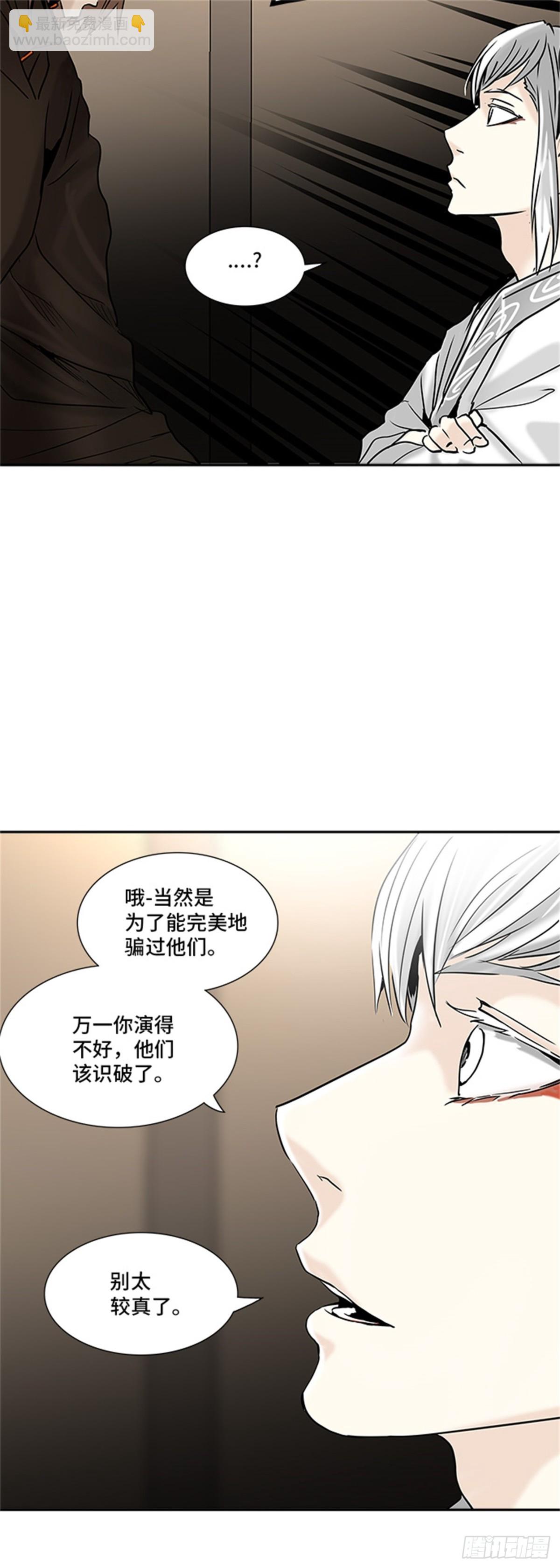 307.地狱列车 -王男-(1/2)-第308话