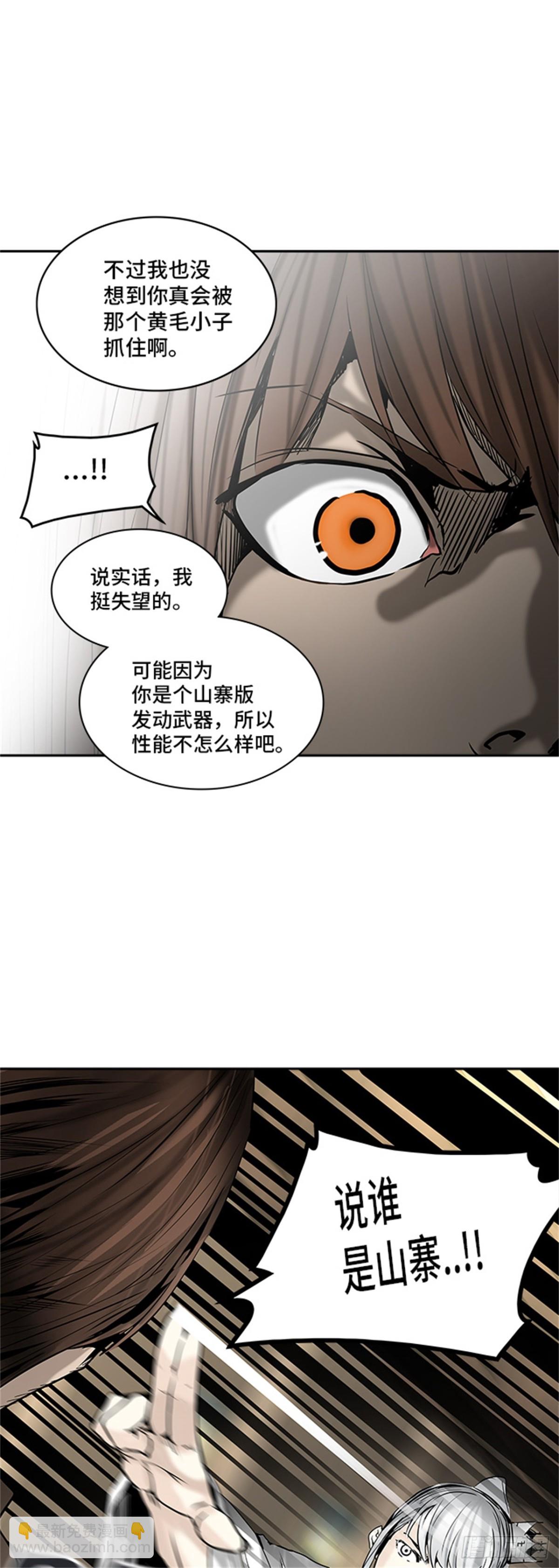 307.地狱列车 -王男-(1/2)-第308话