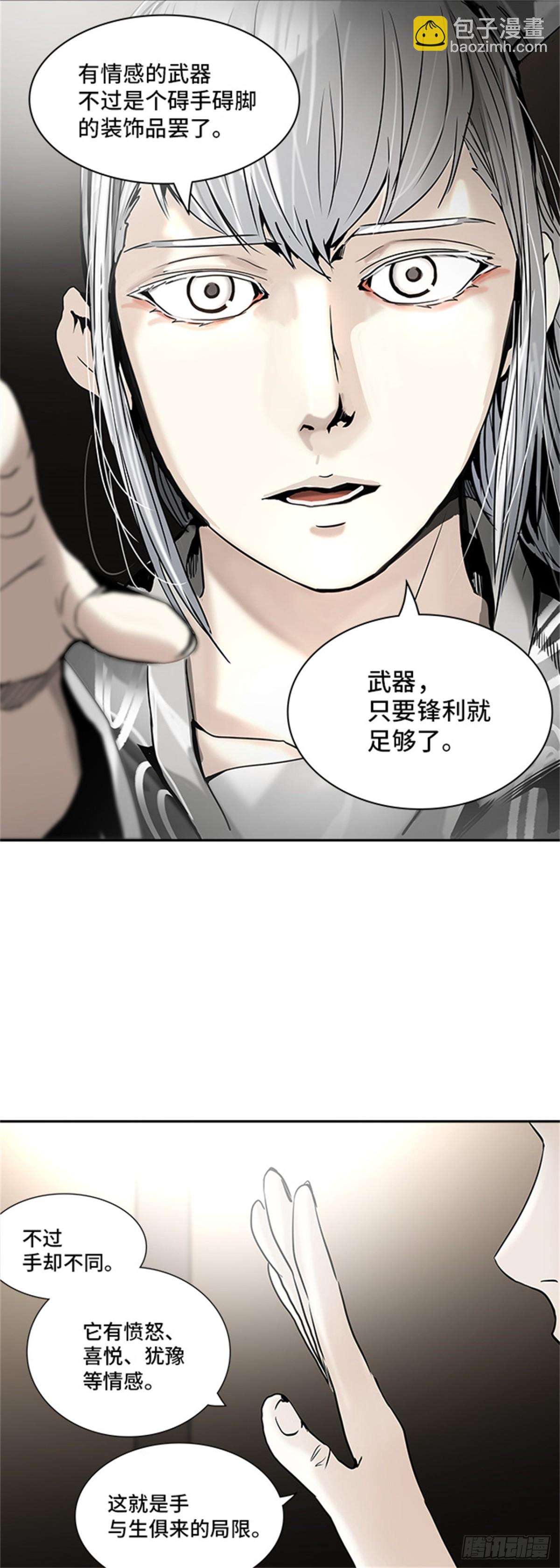 307.地狱列车 -王男-(1/2)-第308话