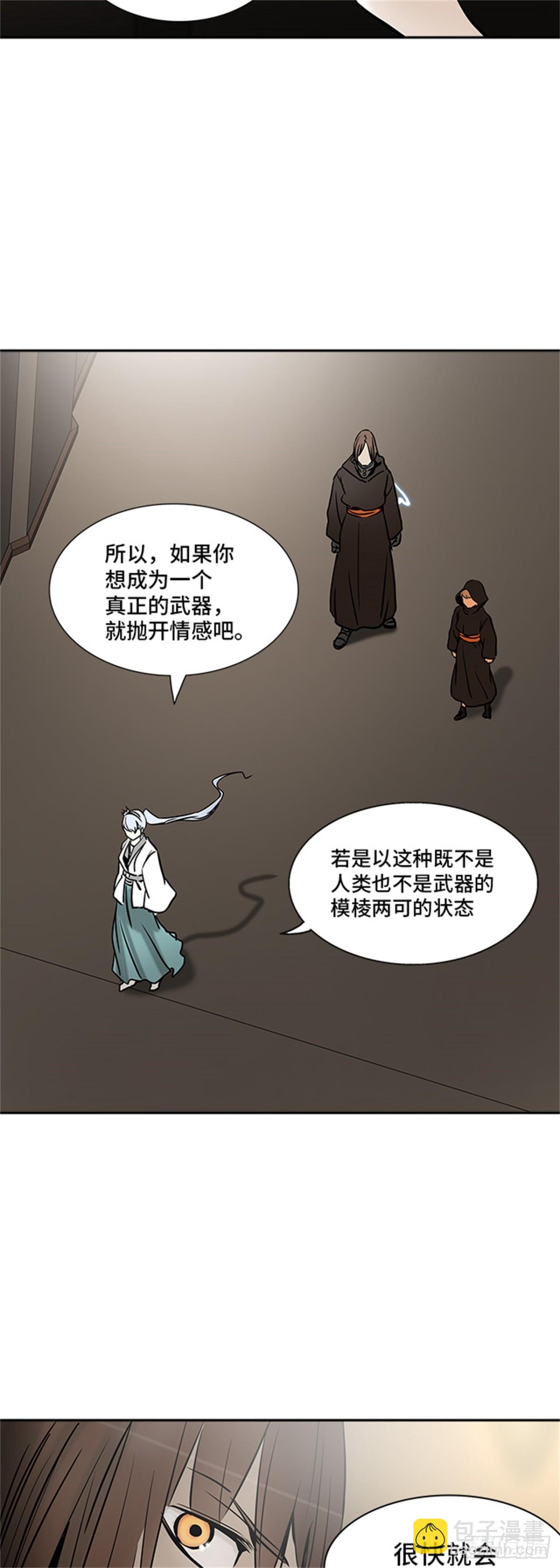 307.地狱列车 -王男-(1/2)-第308话