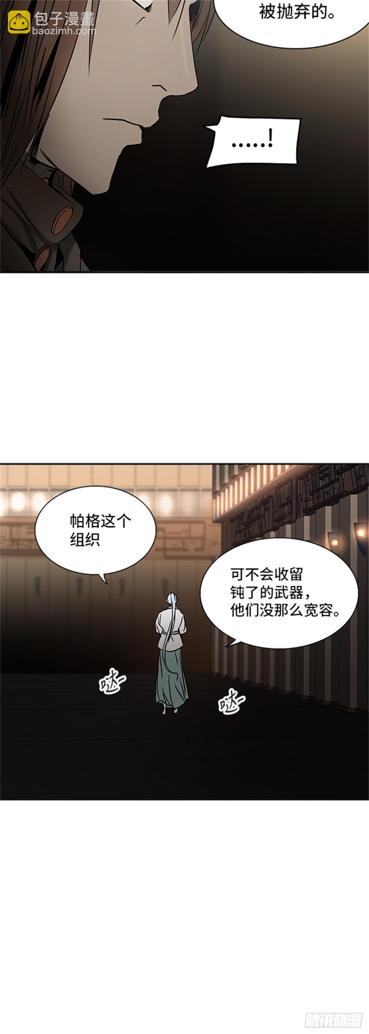 307.地狱列车 -王男-(1/2)-第308话