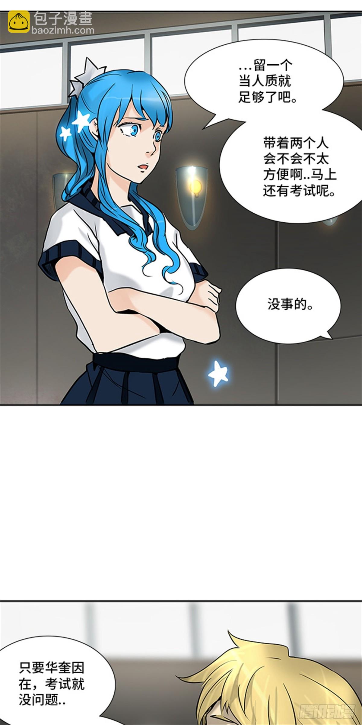 307.地狱列车 -王男-(1/2)-第308话