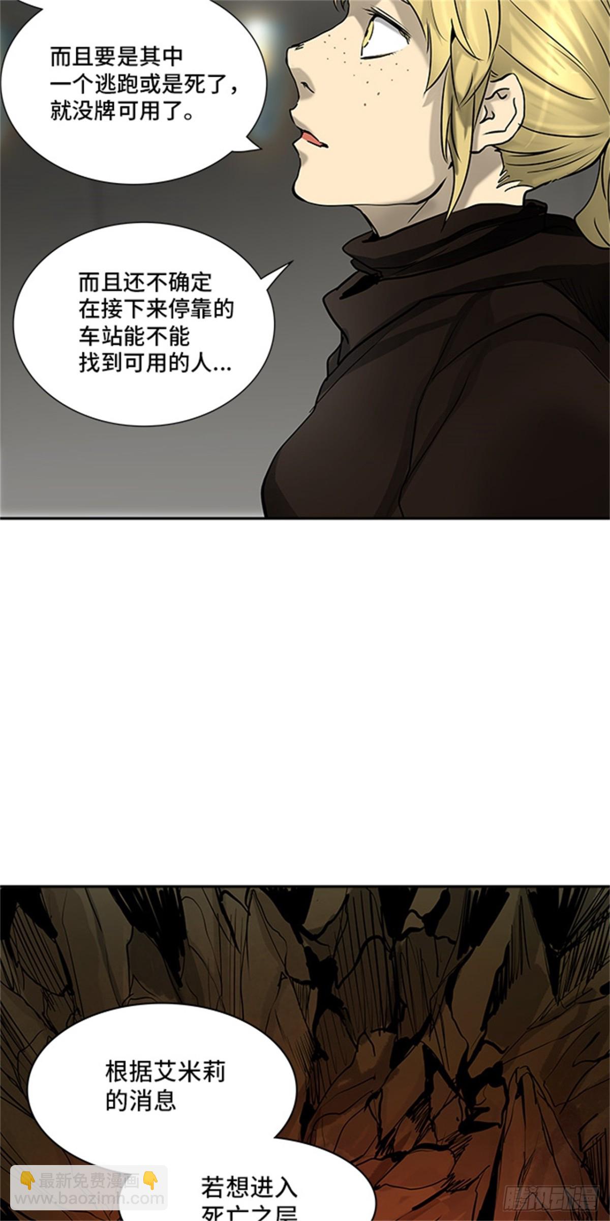 307.地狱列车 -王男-(1/2)-第308话