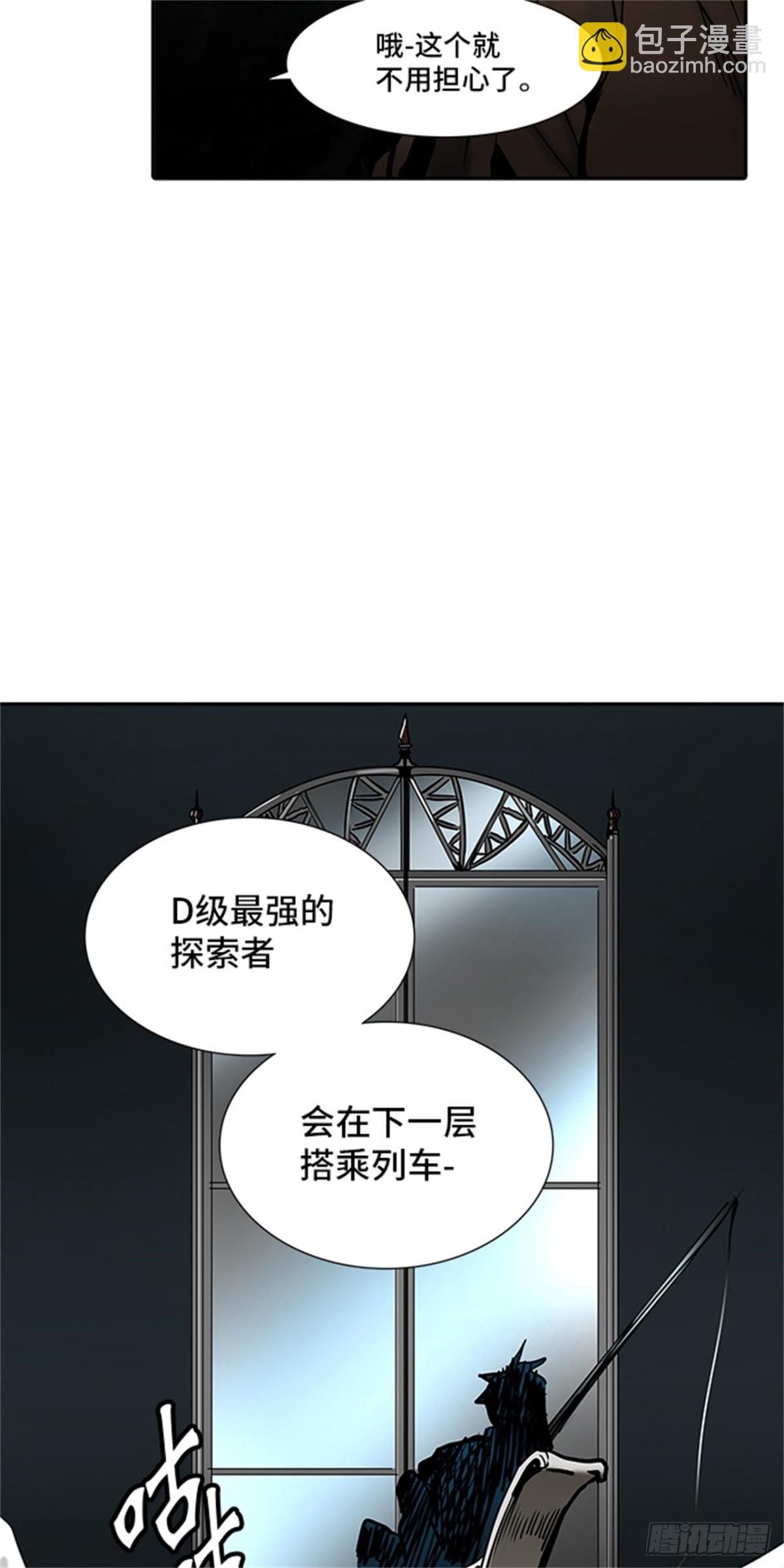 307.地狱列车 -王男-(1/2)-第308话